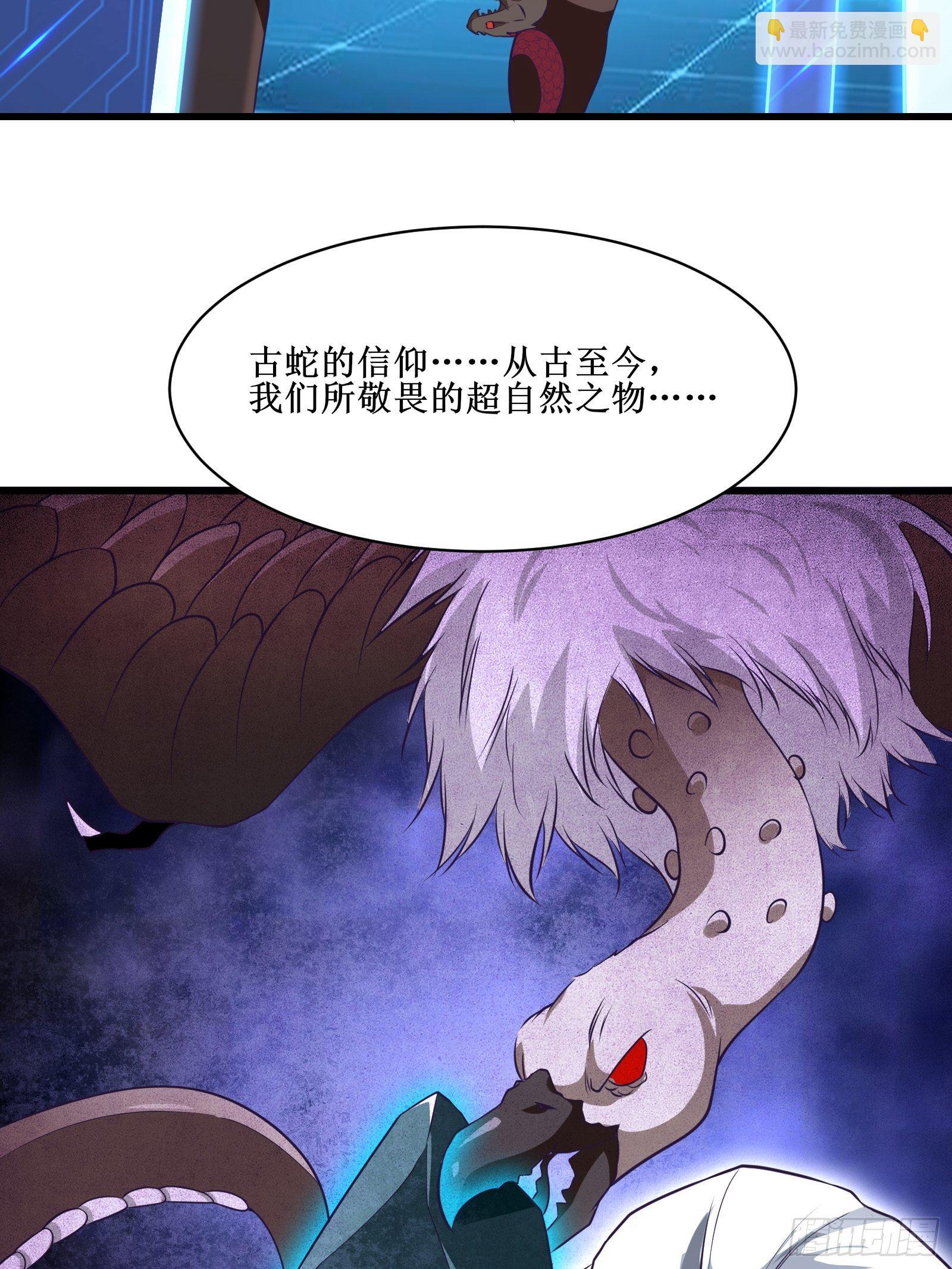 《最强战神奶爸》第94话 压制 第4页