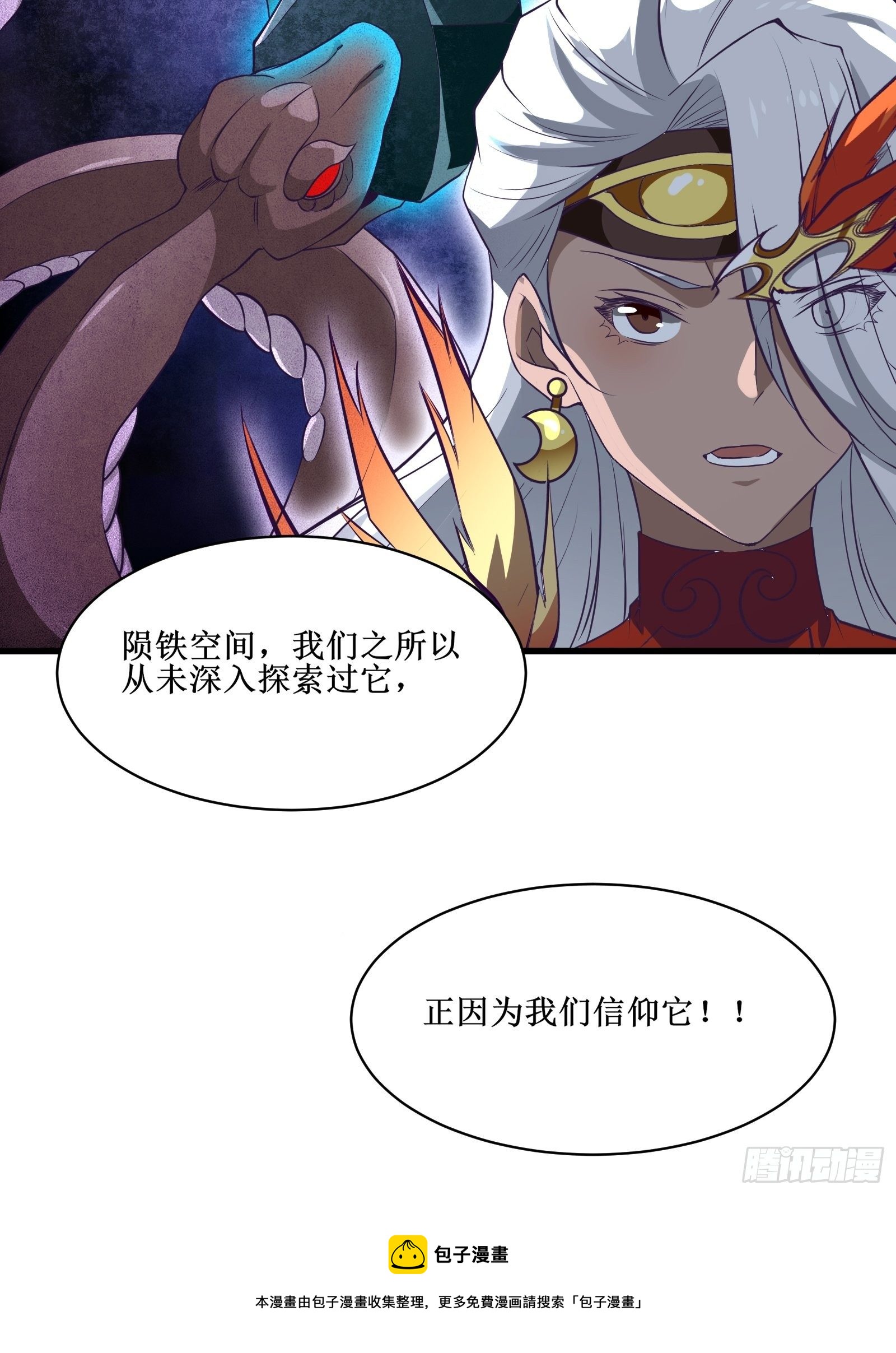 《最强战神奶爸》第94话 压制 第5页