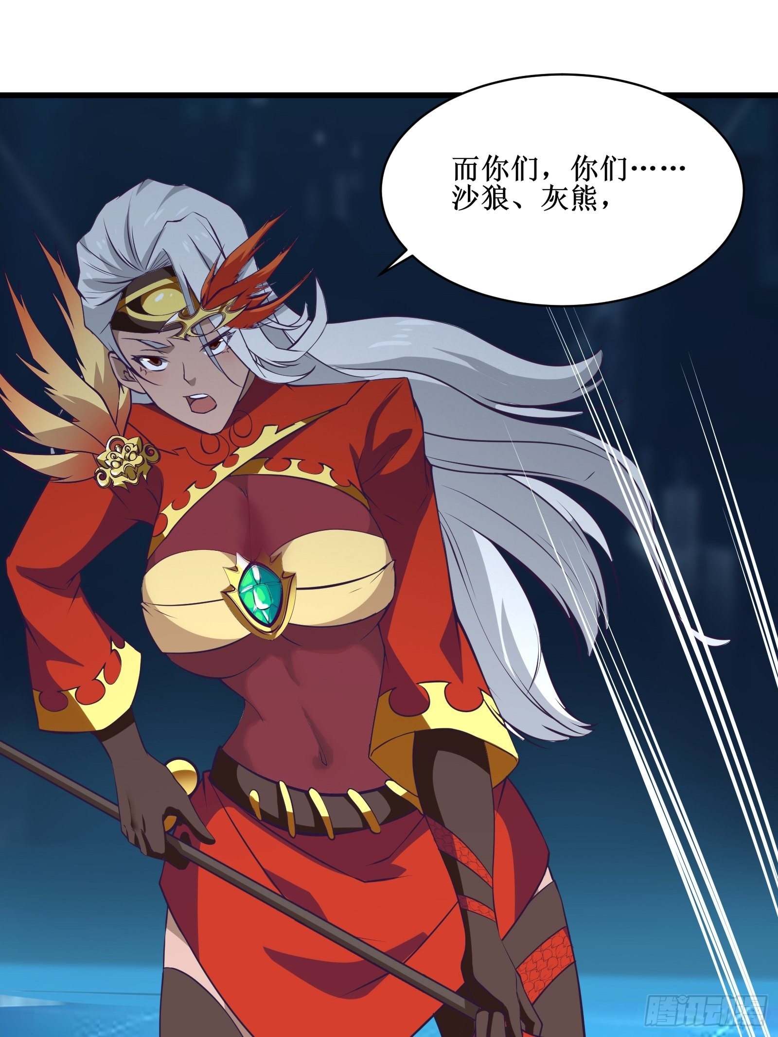 《最强战神奶爸》第94话 压制 第6页