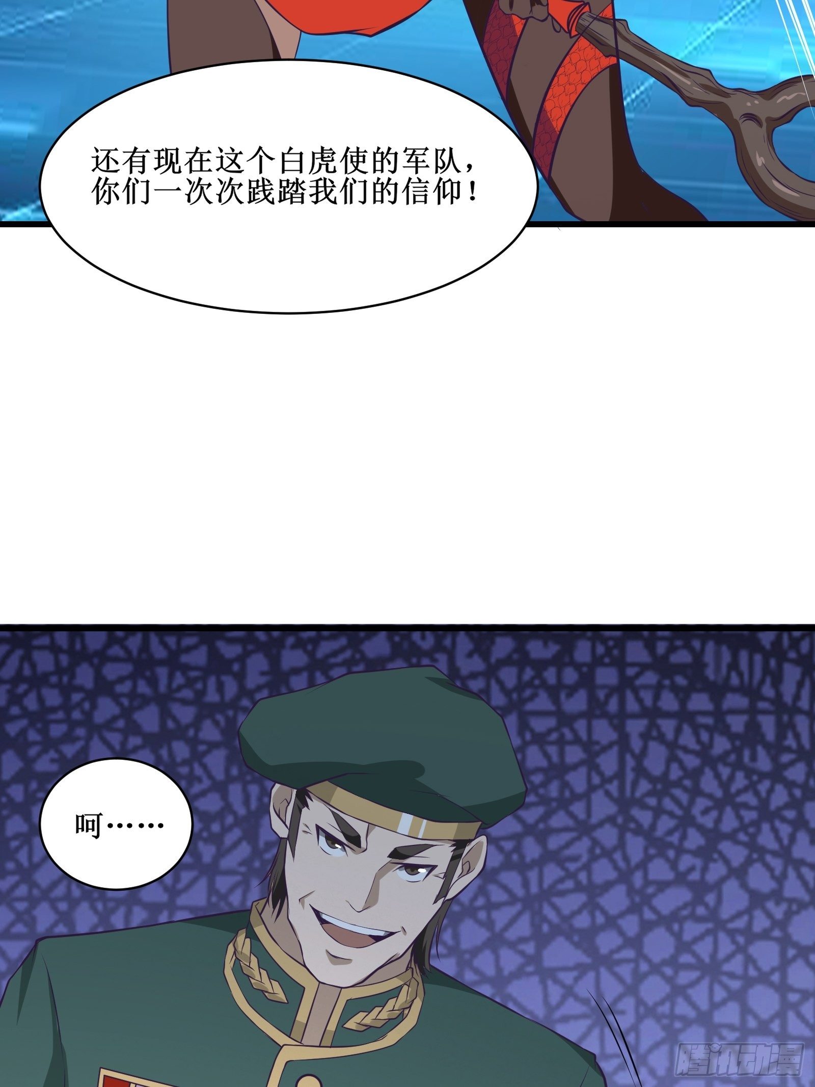 《最强战神奶爸》第94话 压制 第7页
