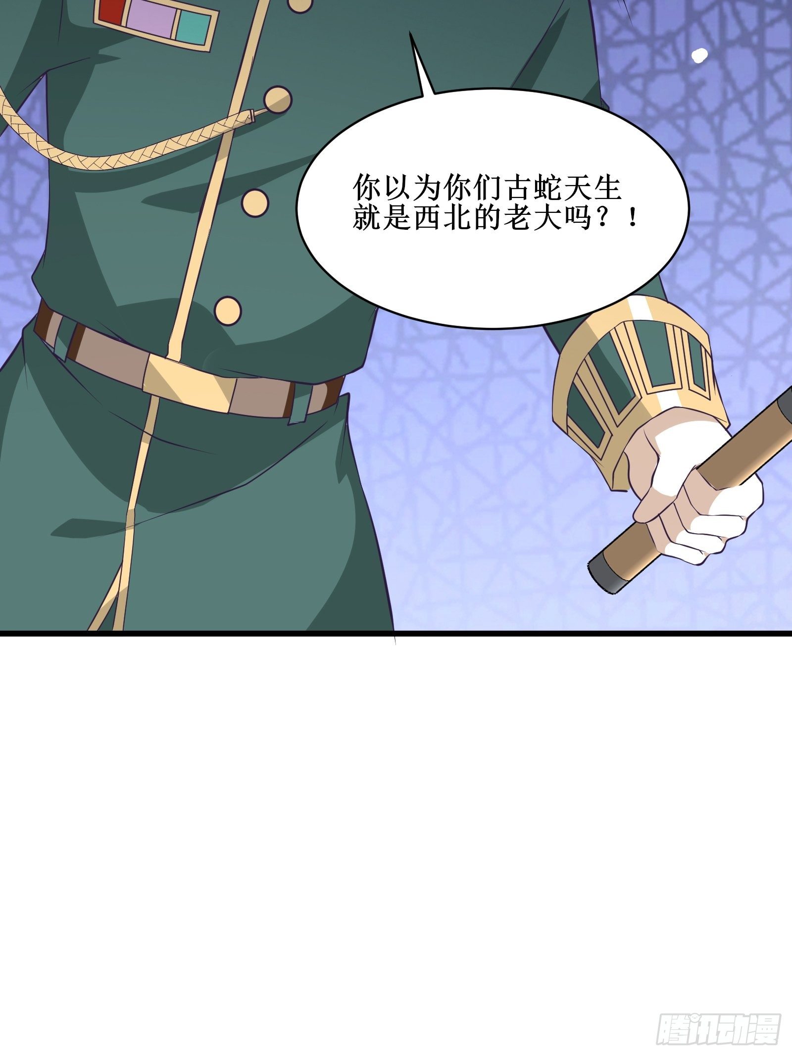 《最强战神奶爸》第94话 压制 第8页