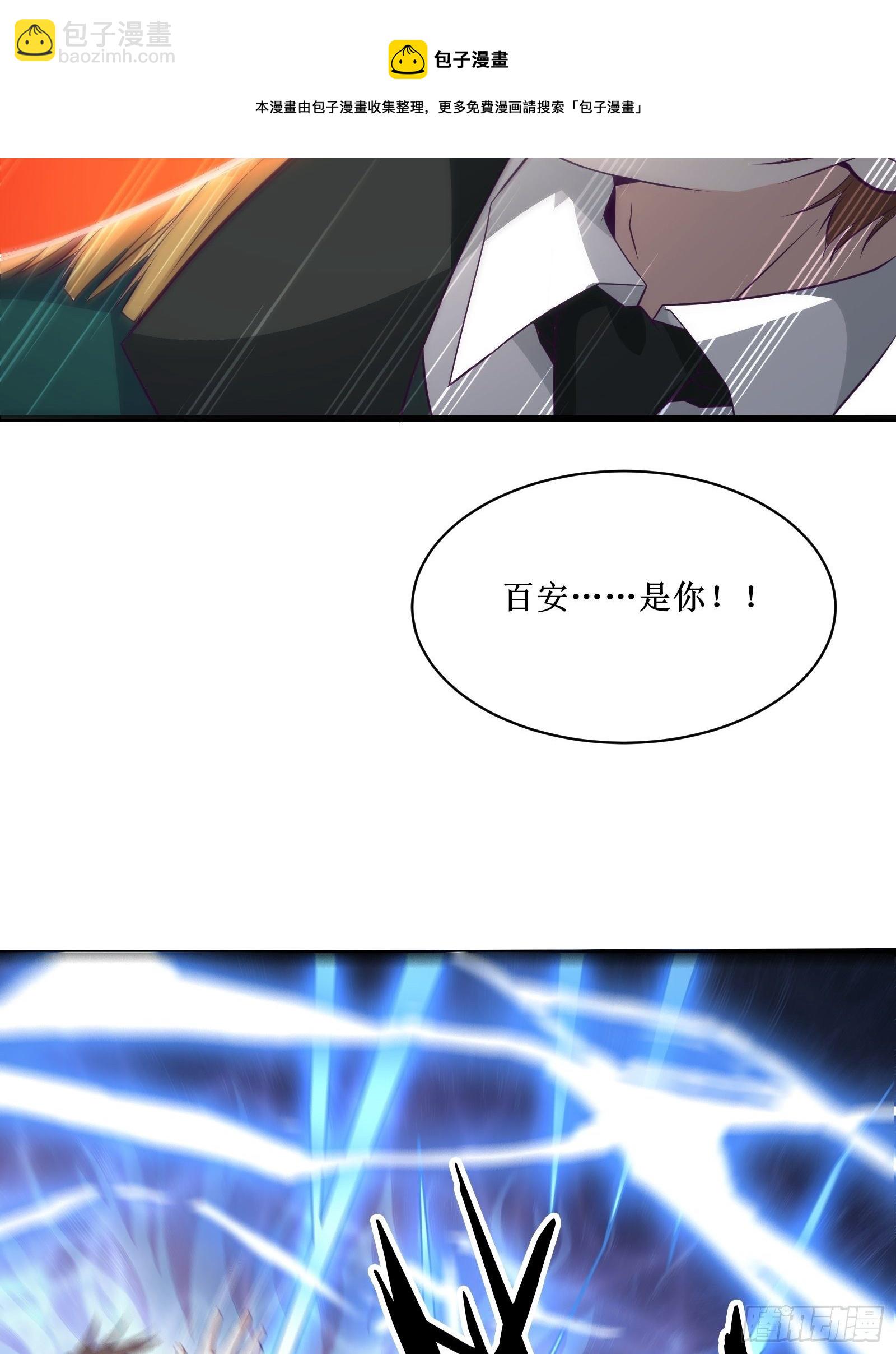 《最强战神奶爸》第92话 失重空间 第13页