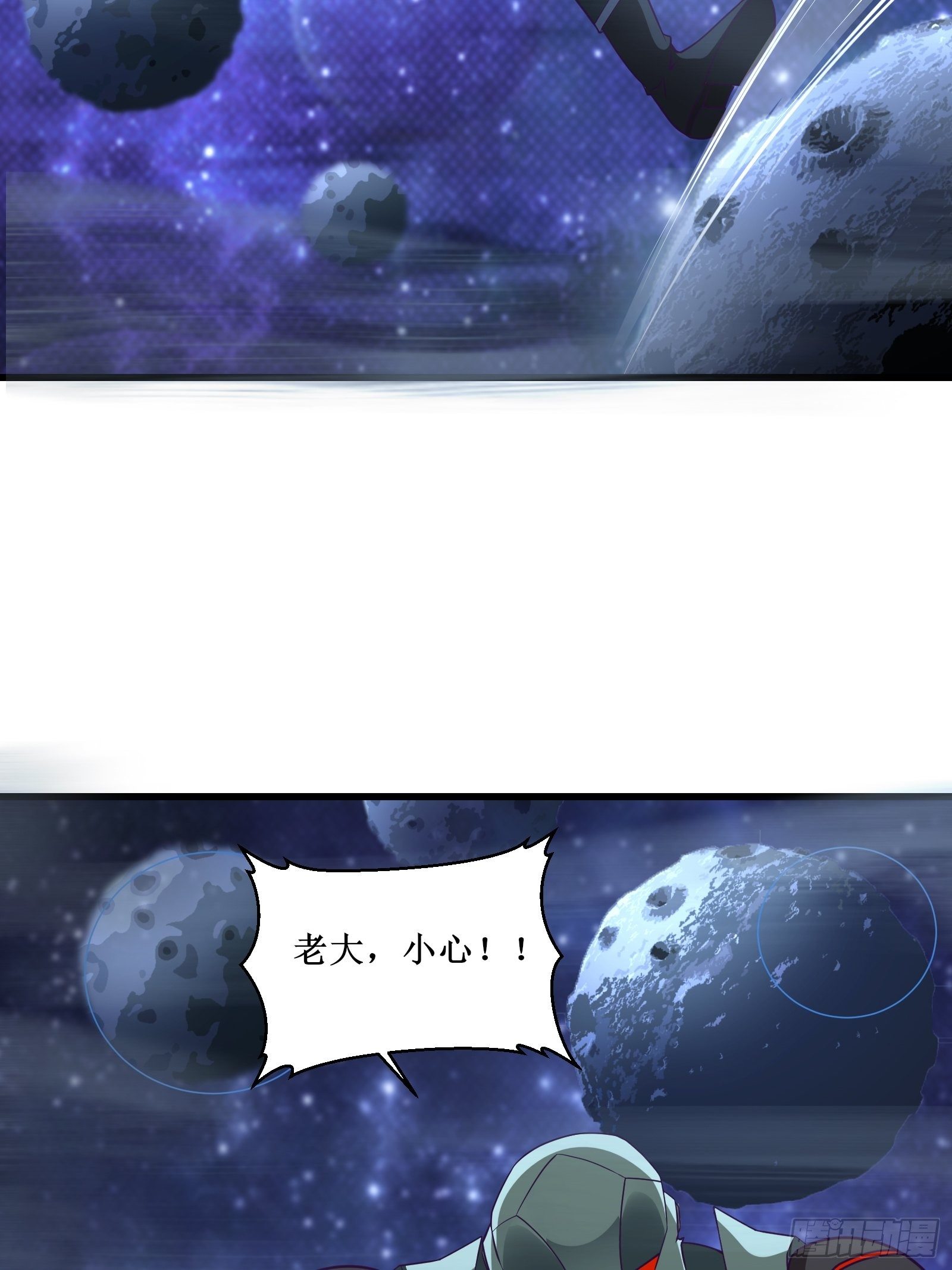 《最强战神奶爸》第92话 失重空间 第16页