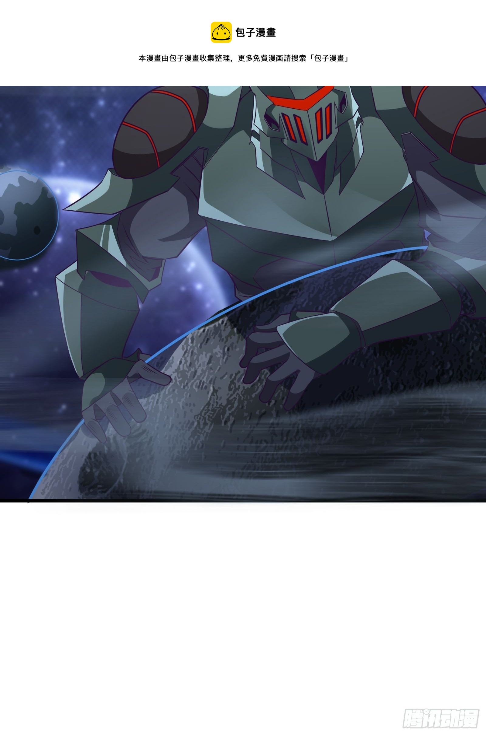 《最强战神奶爸》第92话 失重空间 第17页