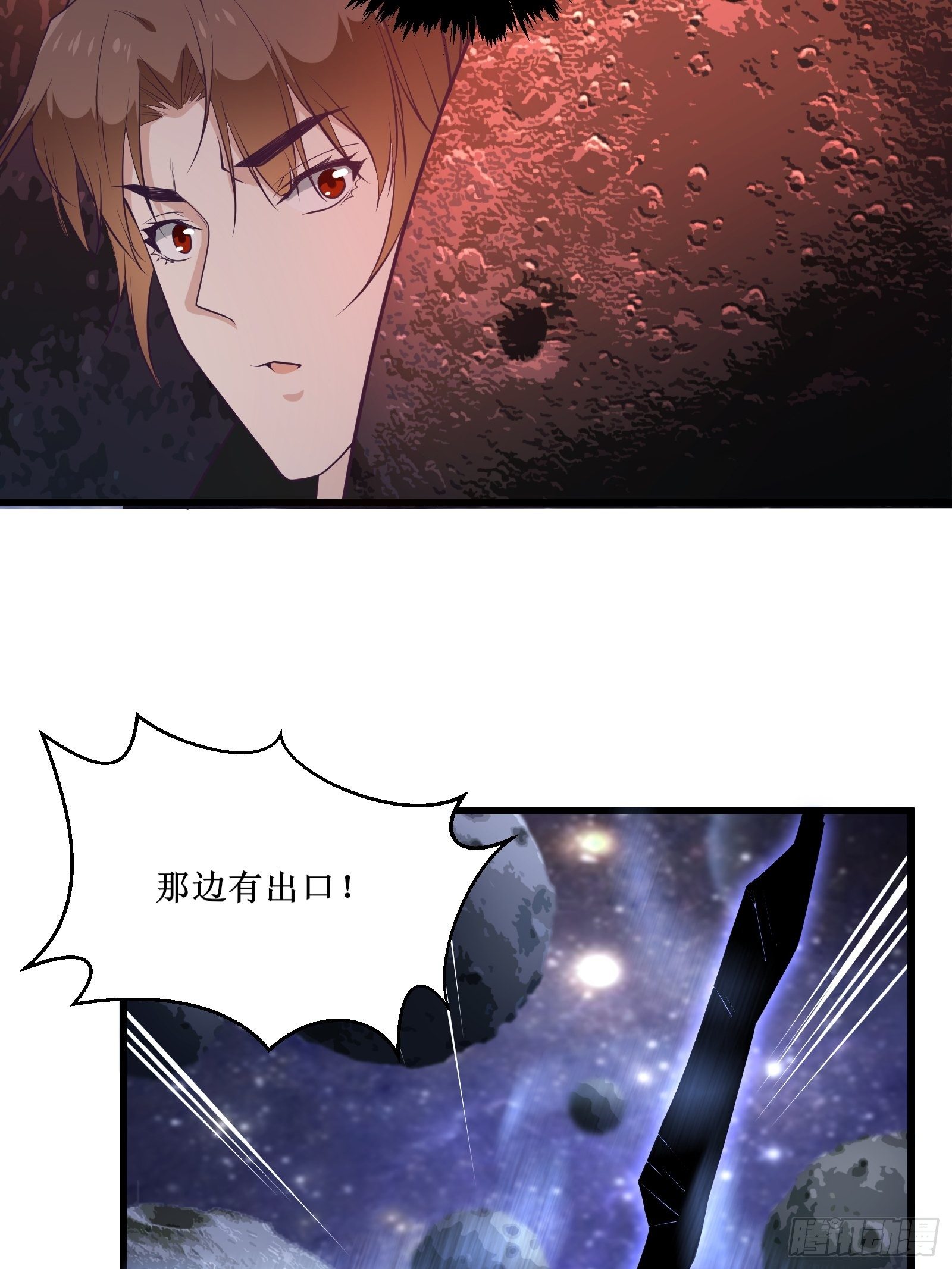 《最强战神奶爸》第92话 失重空间 第24页