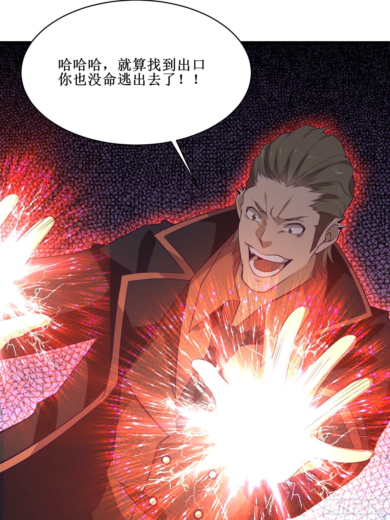 《最强战神奶爸》第92话 失重空间 第27页