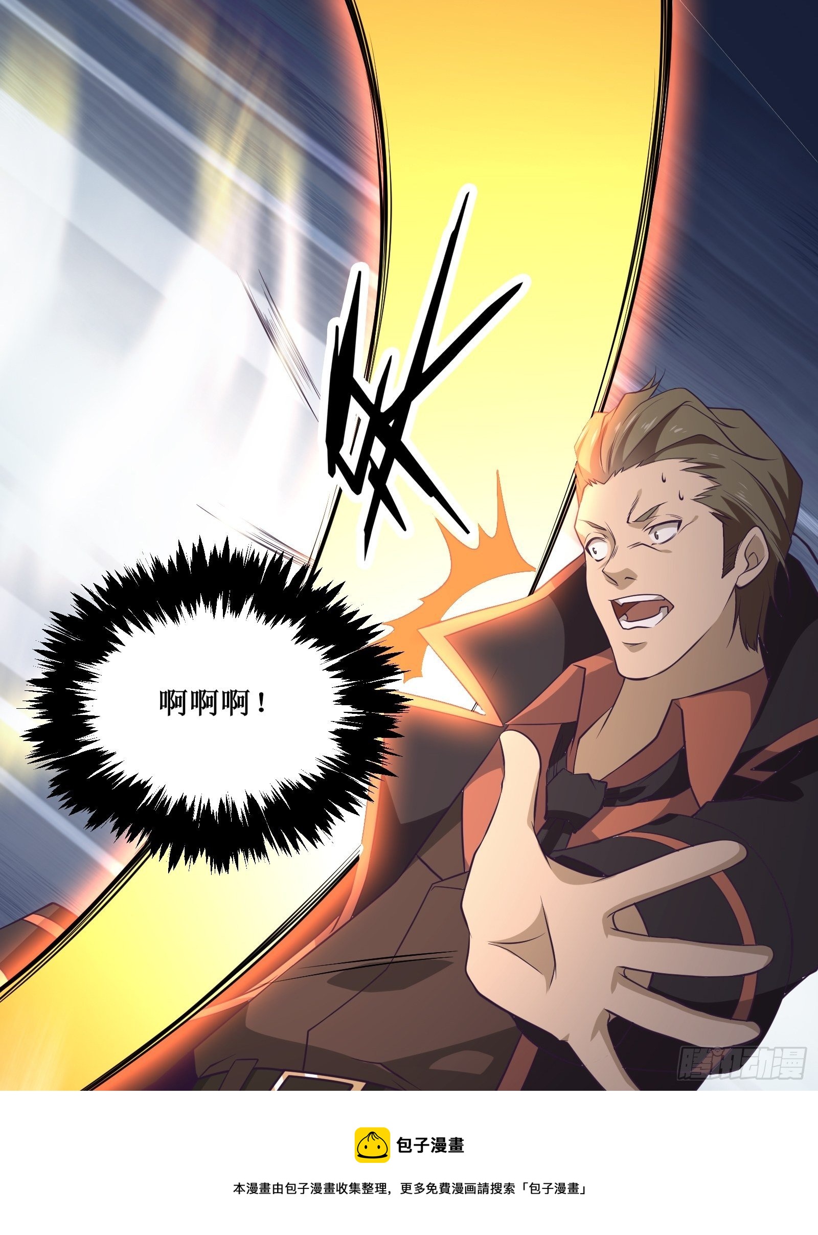 《最强战神奶爸》第92话 失重空间 第29页