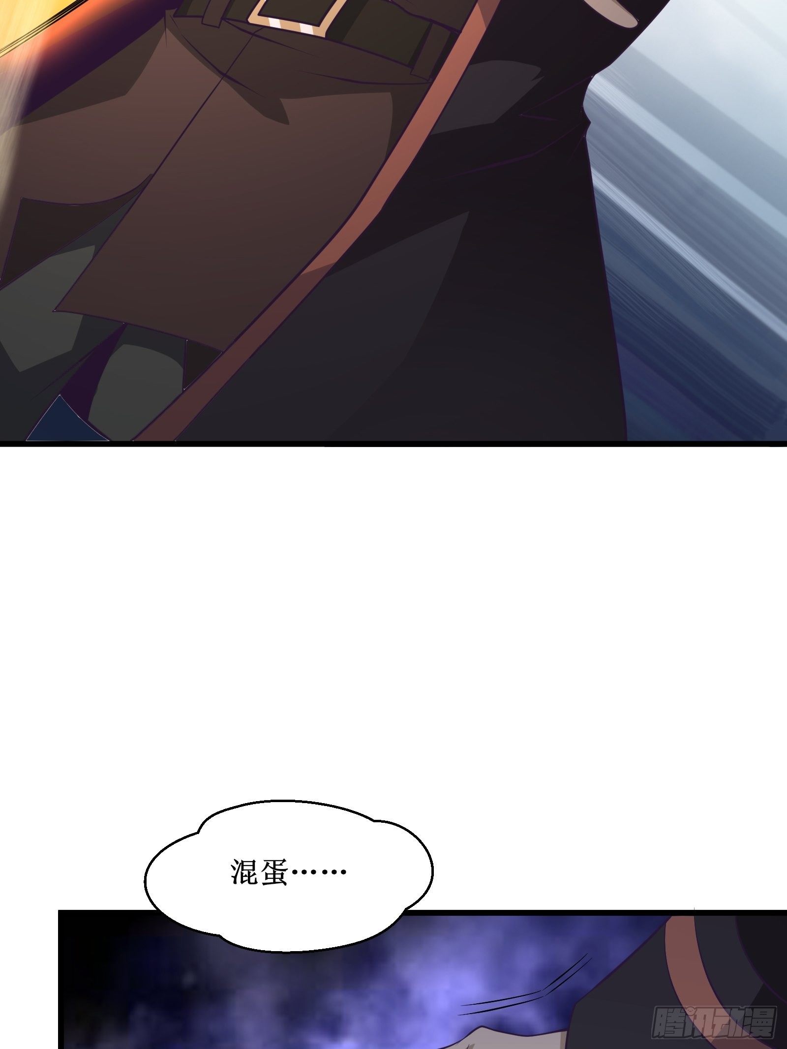 《最强战神奶爸》第92话 失重空间 第30页