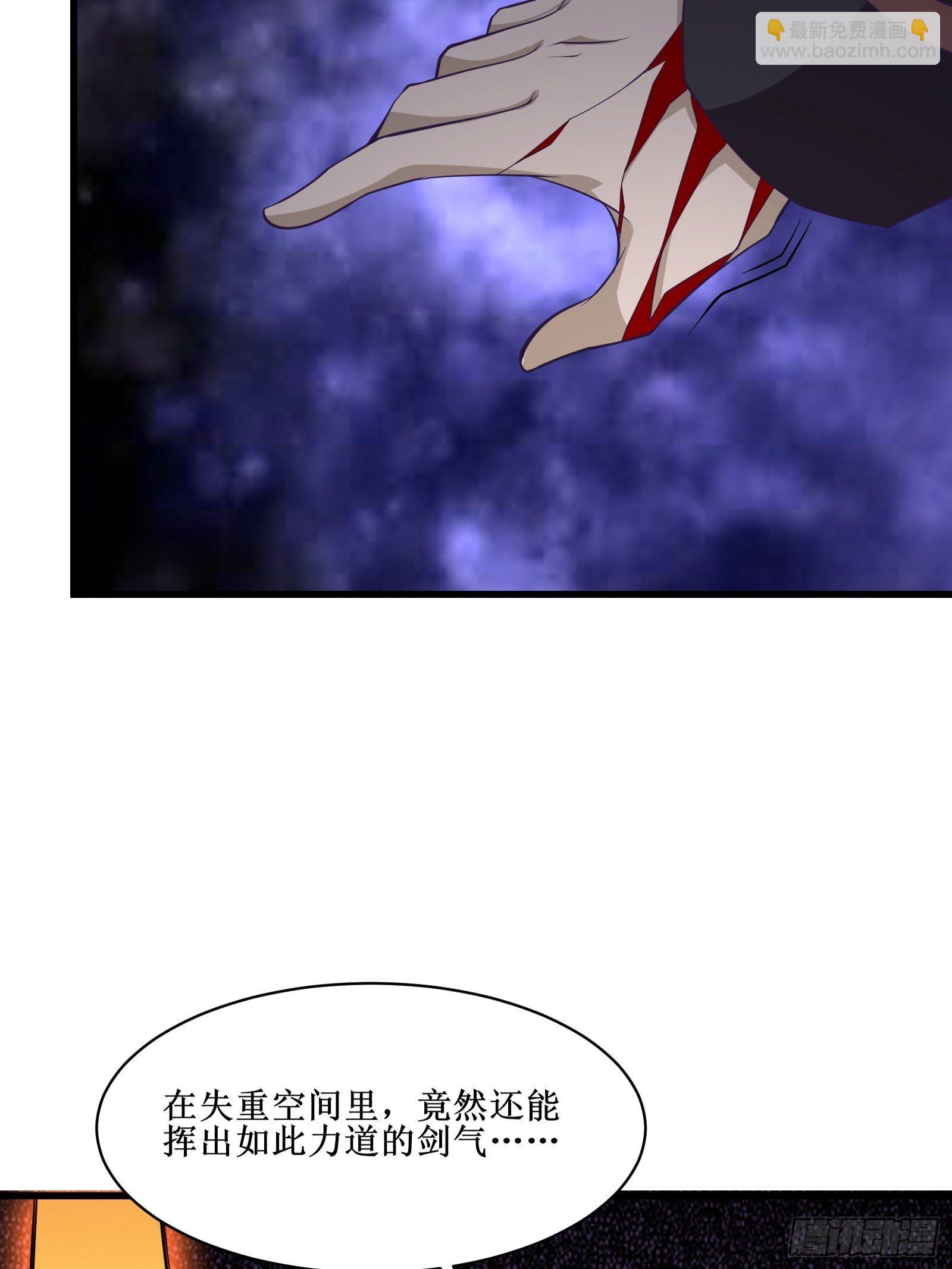 《最强战神奶爸》第92话 失重空间 第31页