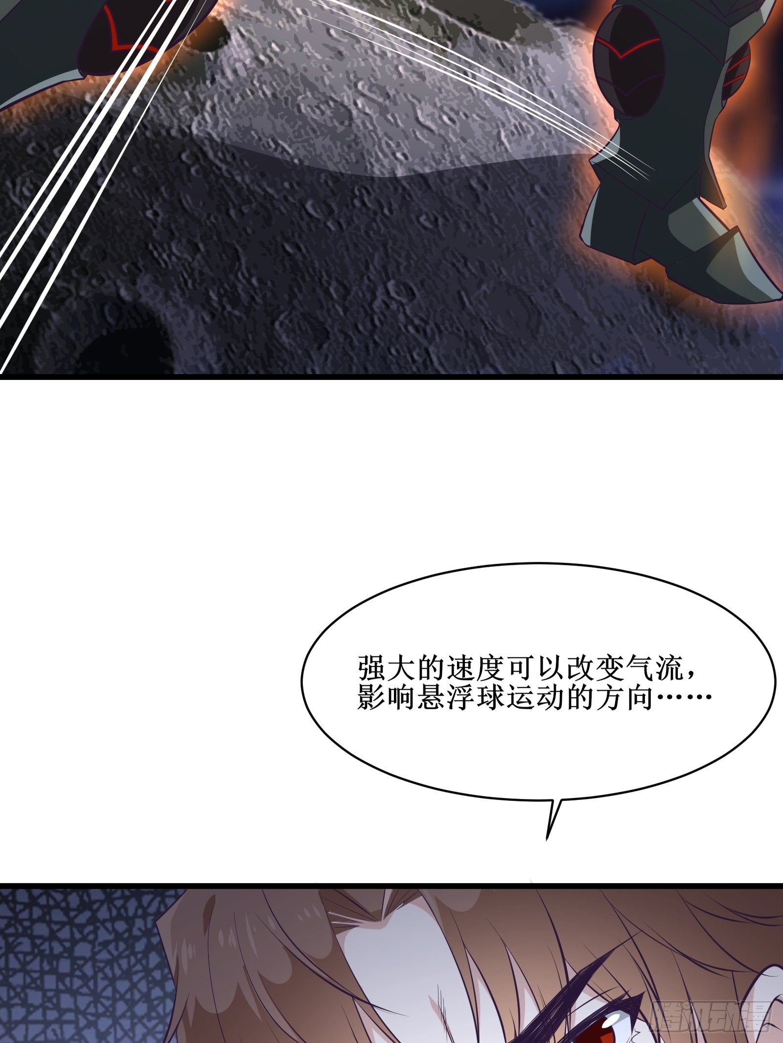 《最强战神奶爸》第92话 失重空间 第35页