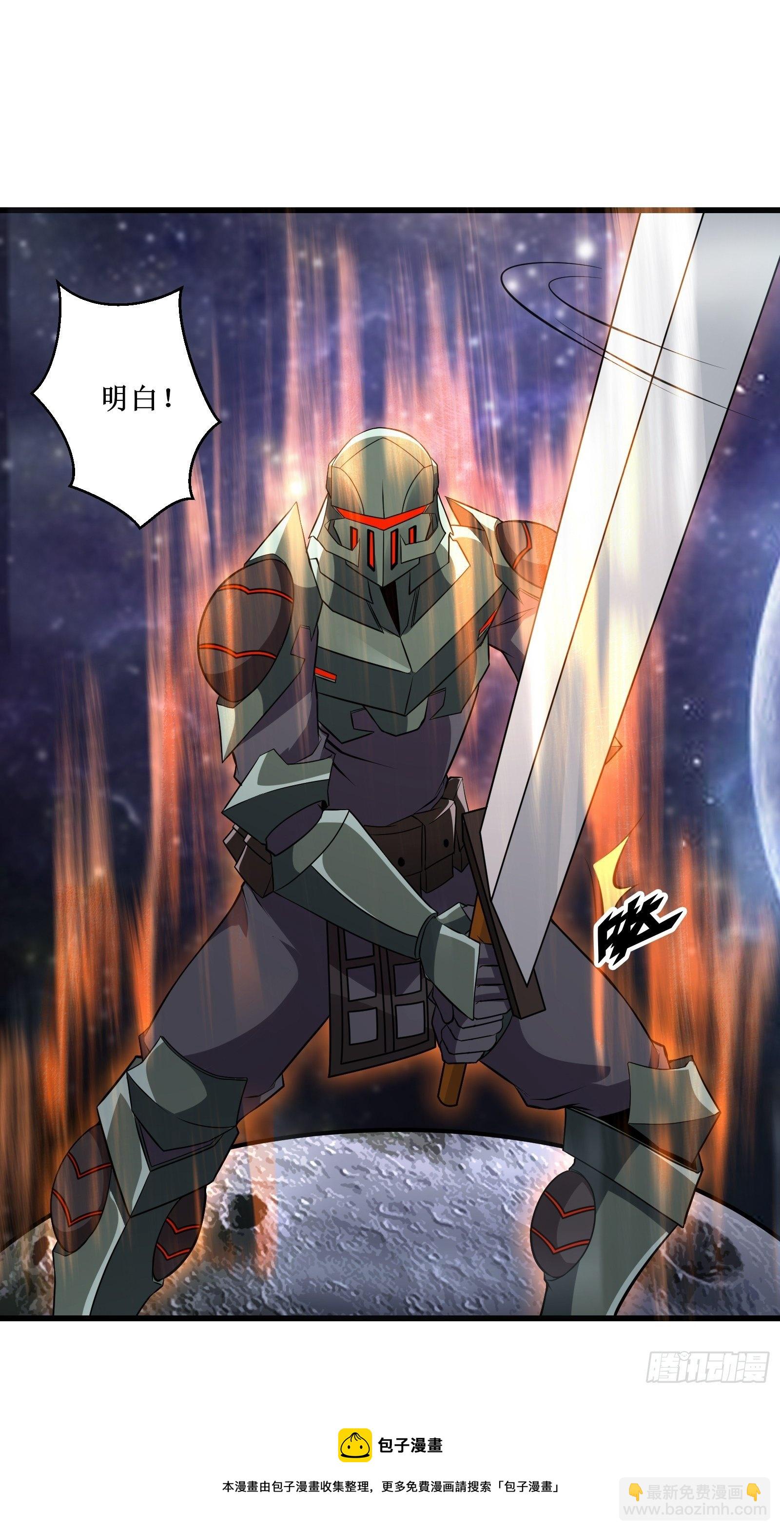 《最强战神奶爸》第92话 失重空间 第37页