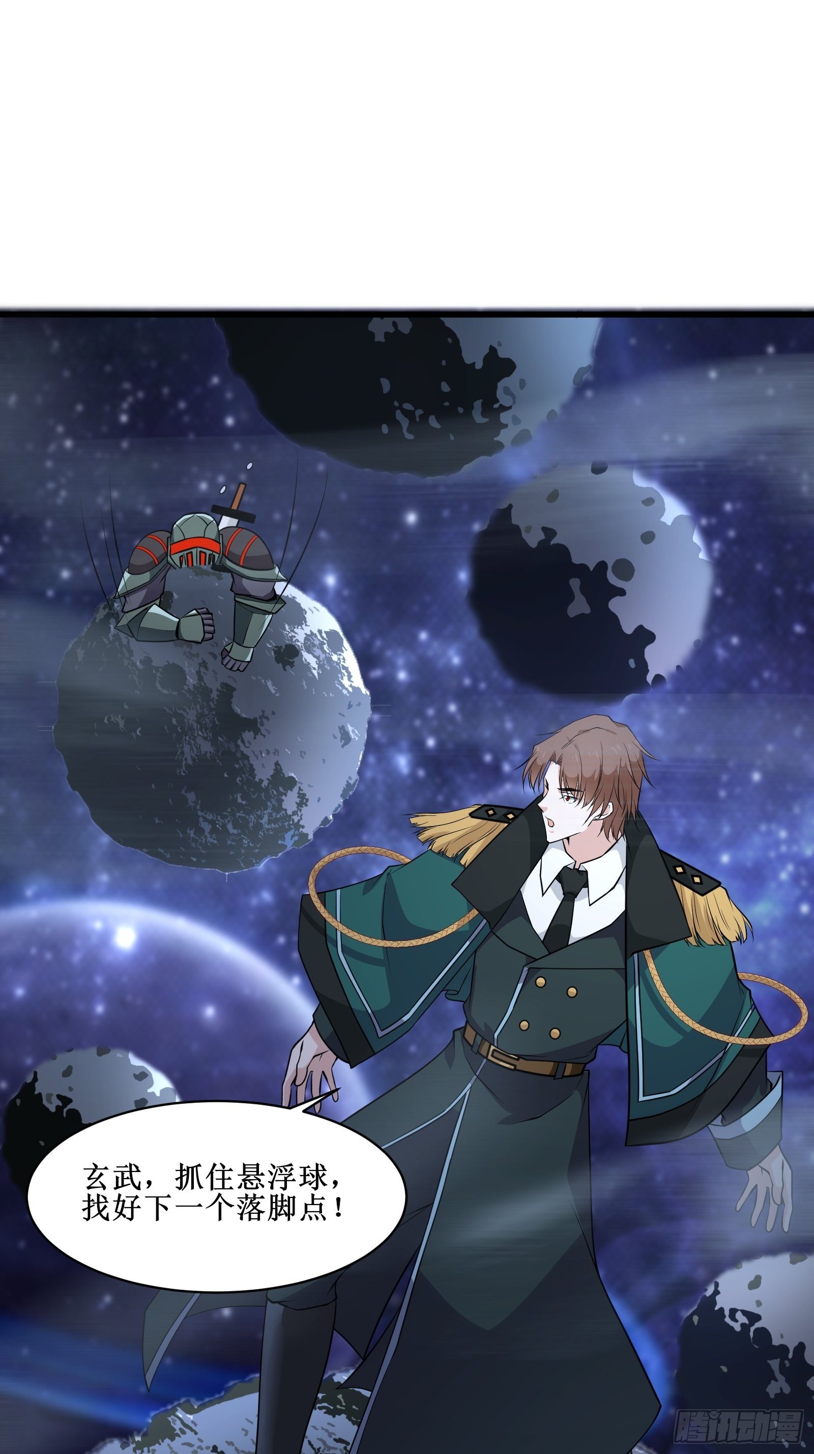 《最强战神奶爸》第92话 失重空间 第3页
