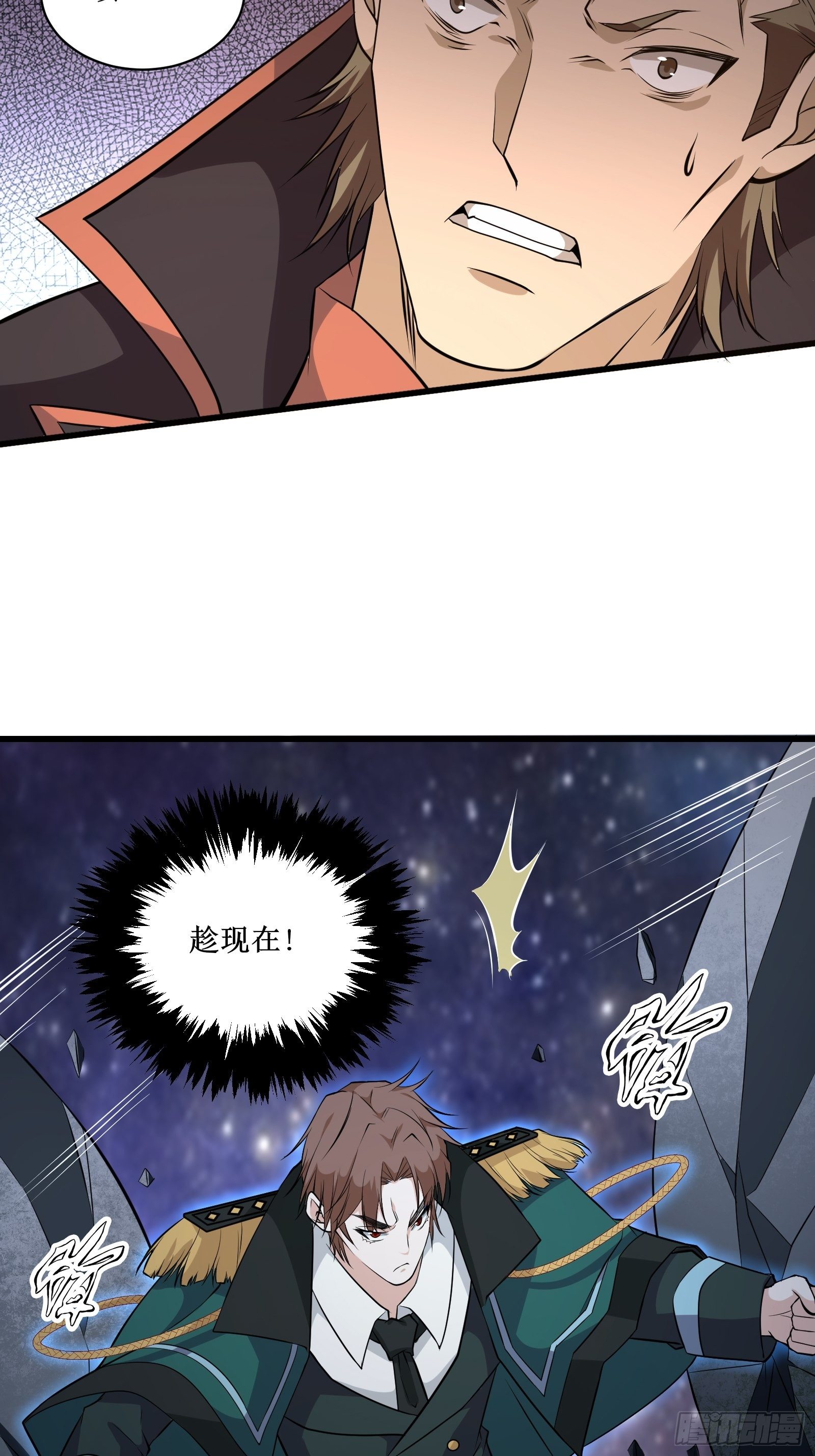 《最强战神奶爸》第92话 失重空间 第42页