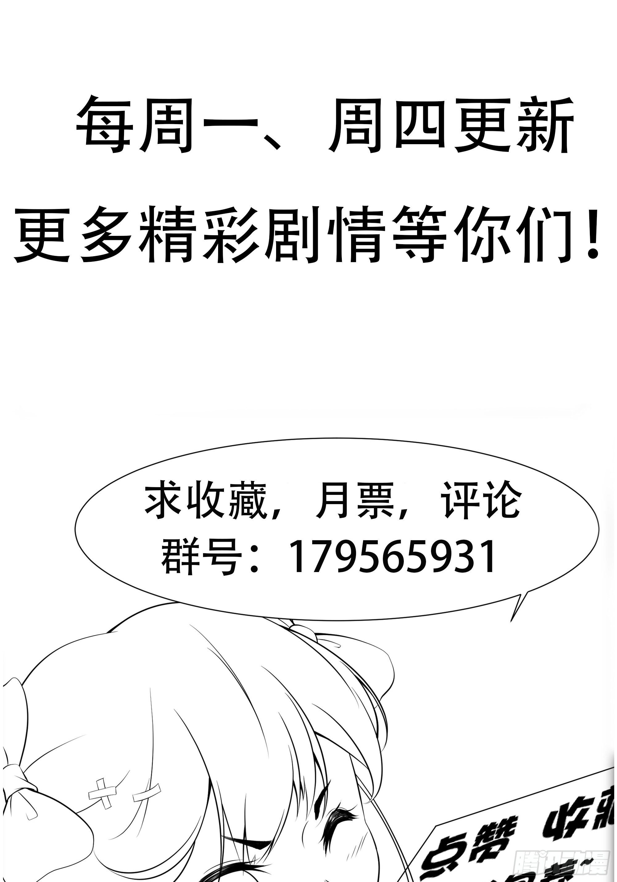 《最强战神奶爸》第92话 失重空间 第46页