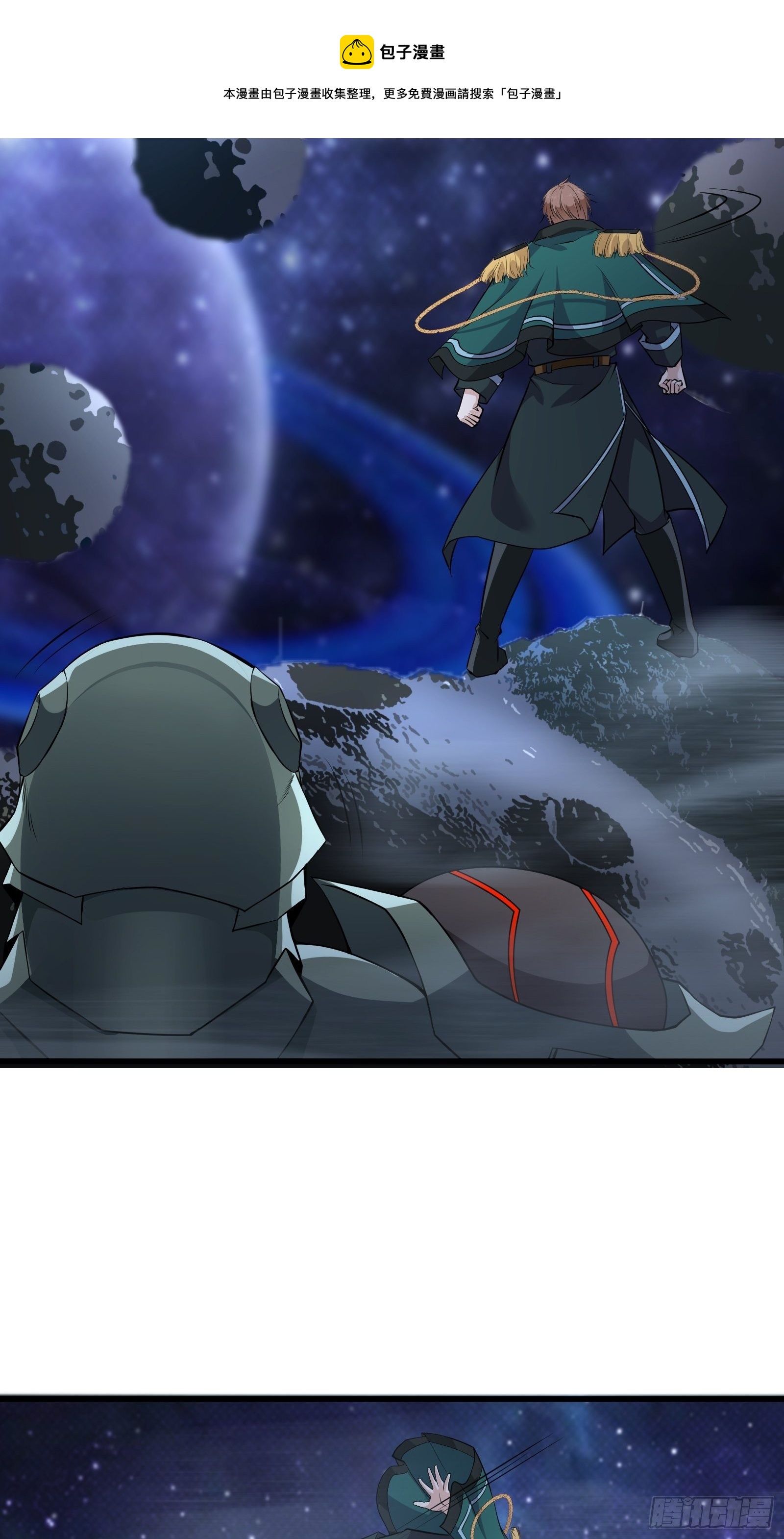 《最强战神奶爸》第92话 失重空间 第5页