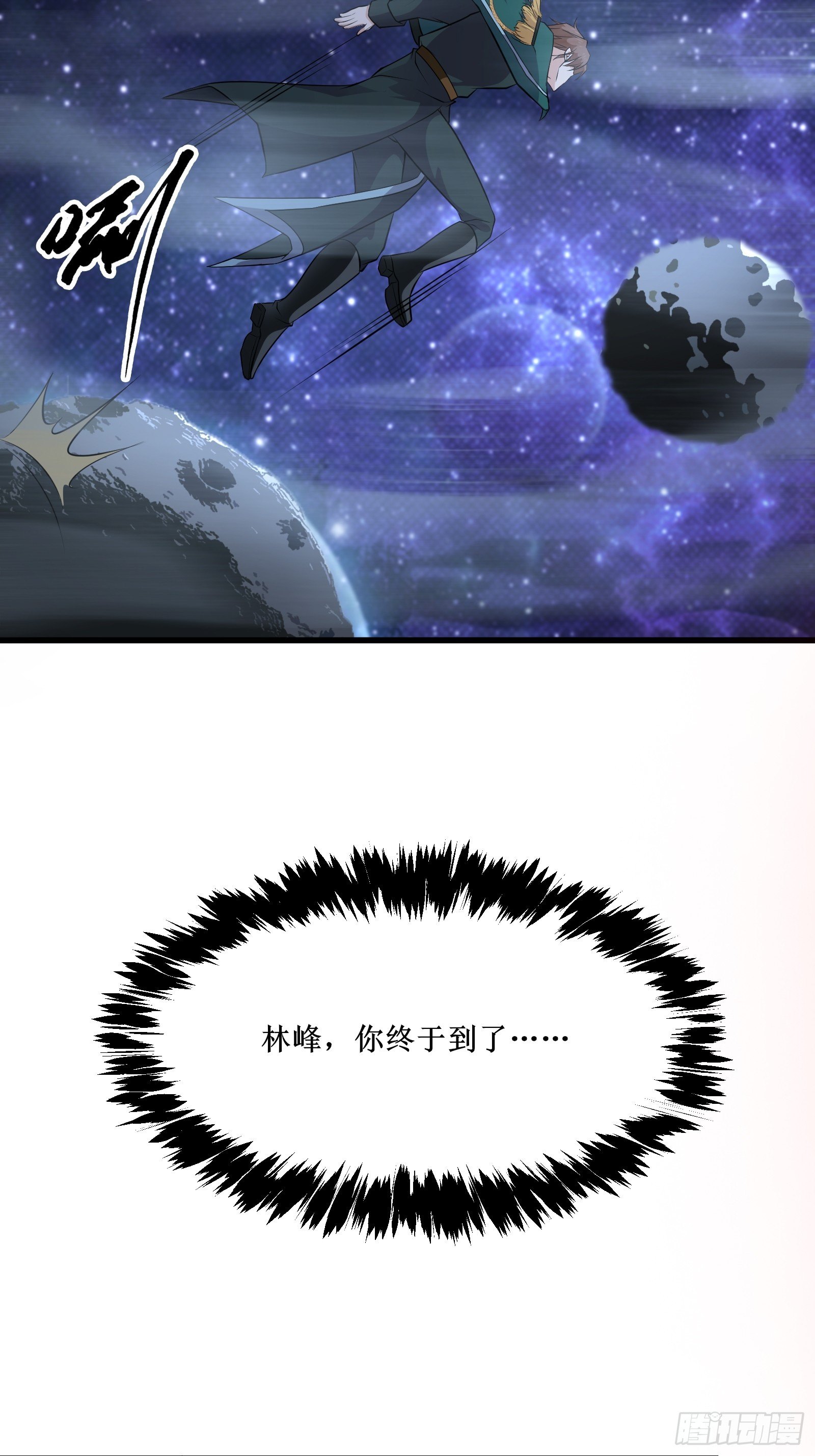 《最强战神奶爸》第92话 失重空间 第6页