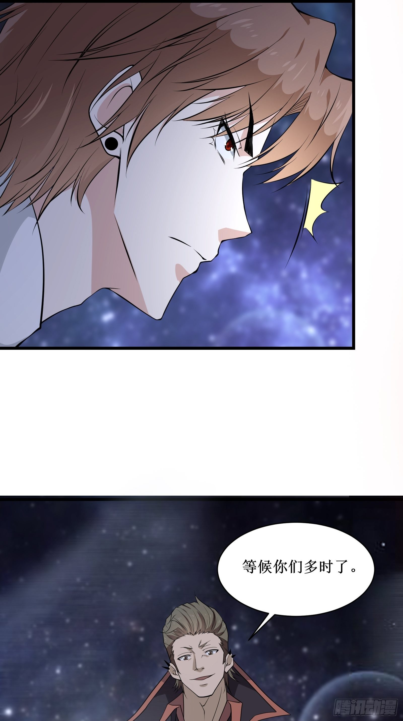 《最强战神奶爸》第92话 失重空间 第7页