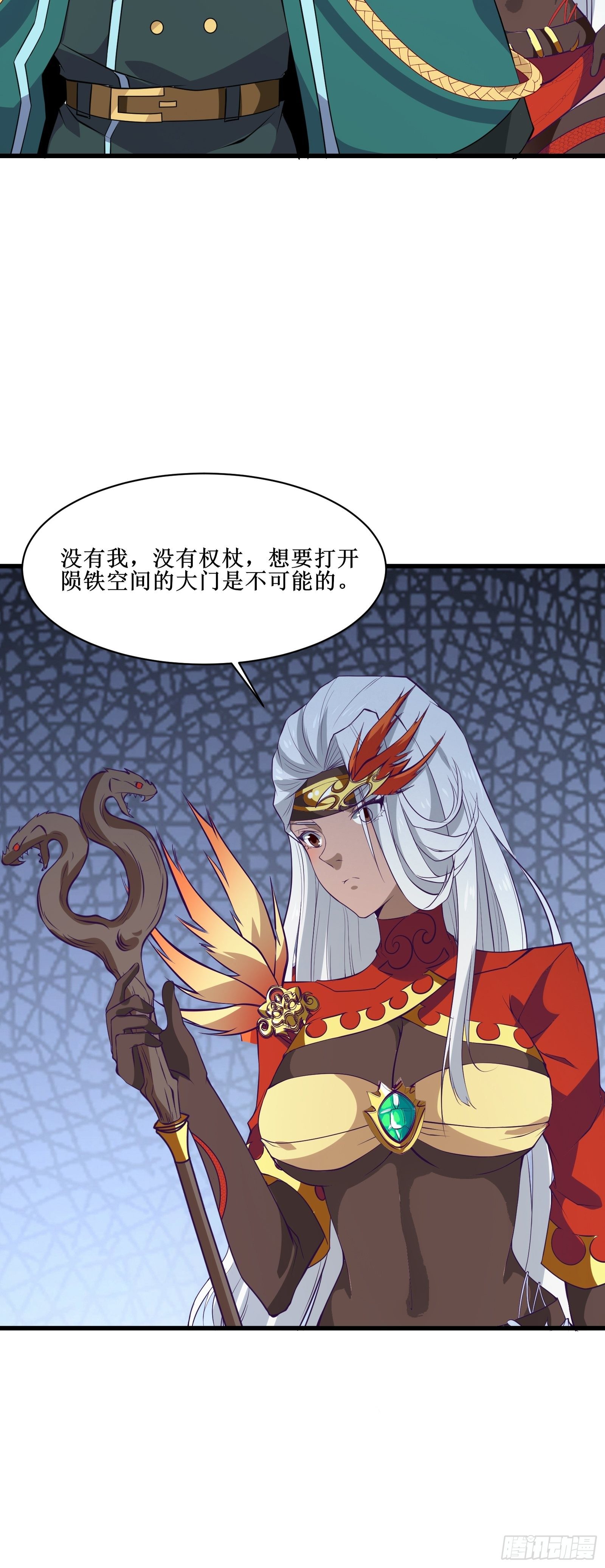 《最强战神奶爸》第91话 丧家之犭 第11页