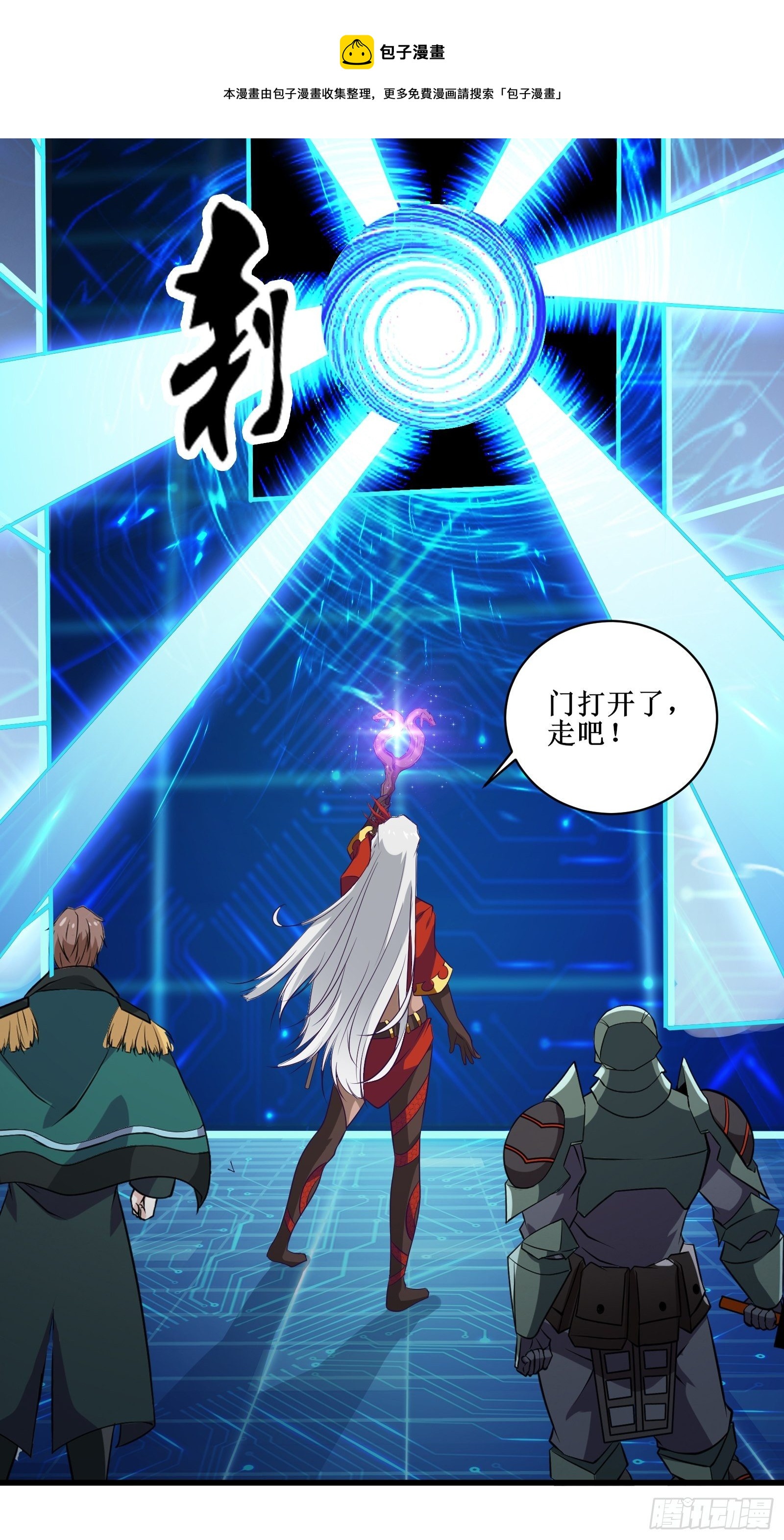 《最强战神奶爸》第91话 丧家之犭 第13页