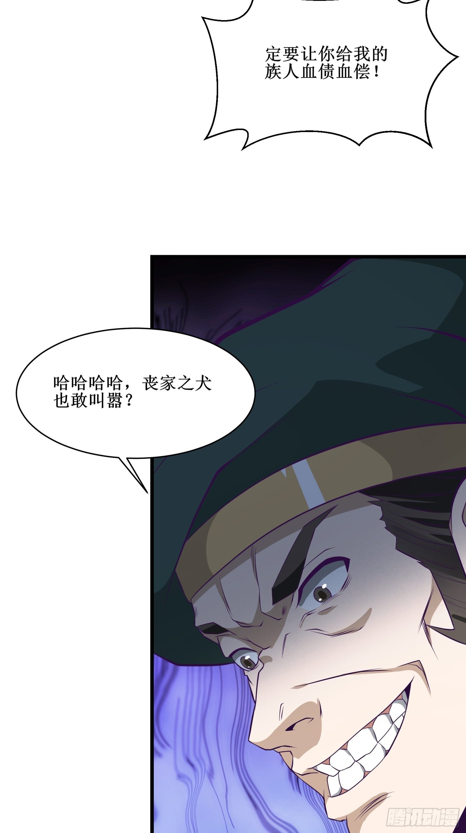《最强战神奶爸》第91话 丧家之犭 第23页