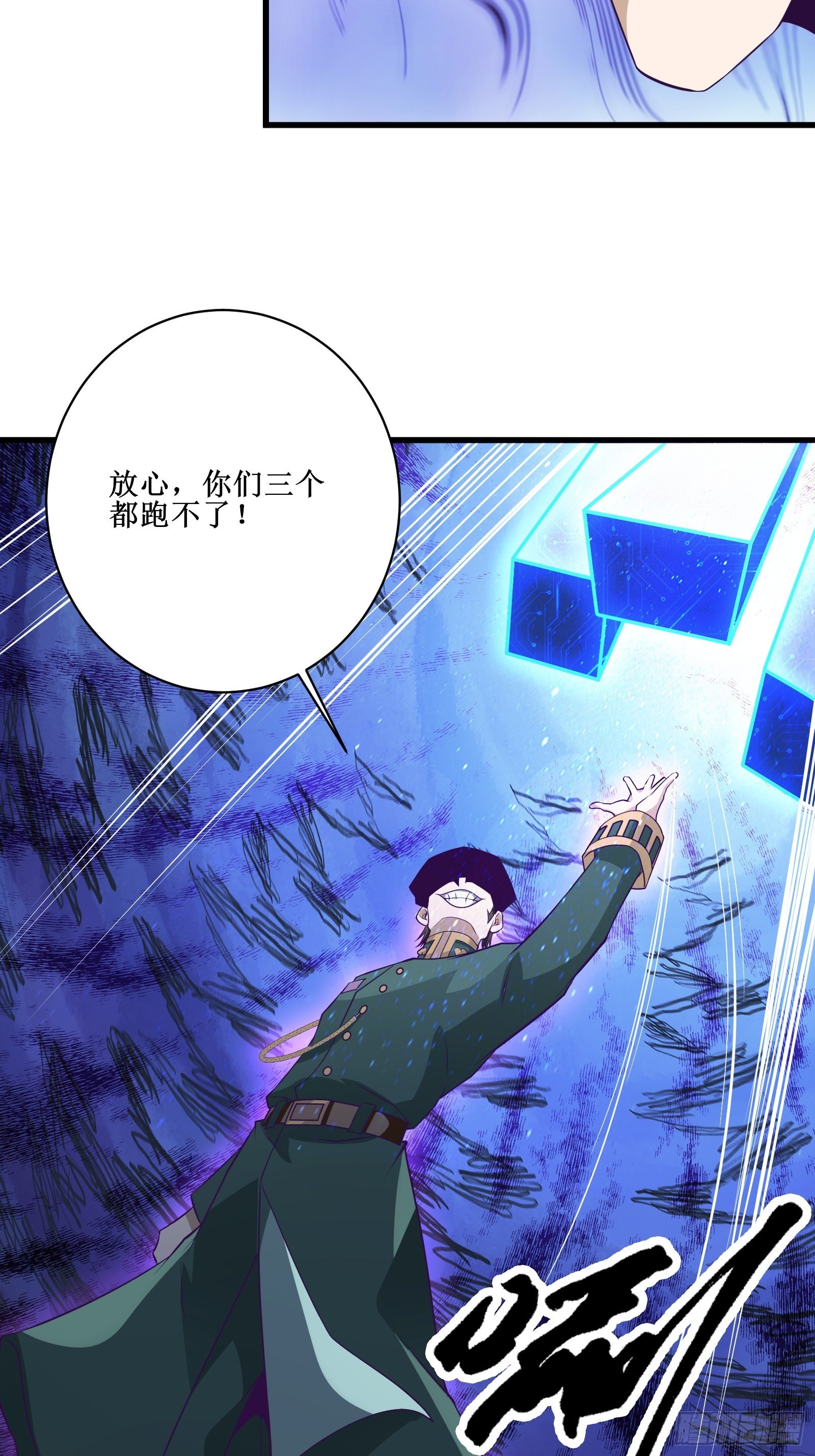 《最强战神奶爸》第91话 丧家之犭 第24页