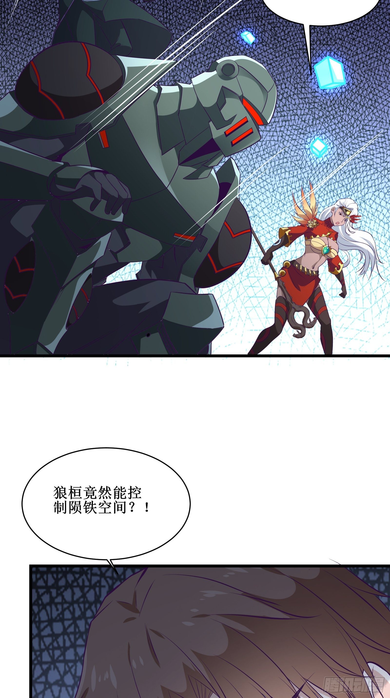 《最强战神奶爸》第91话 丧家之犭 第28页