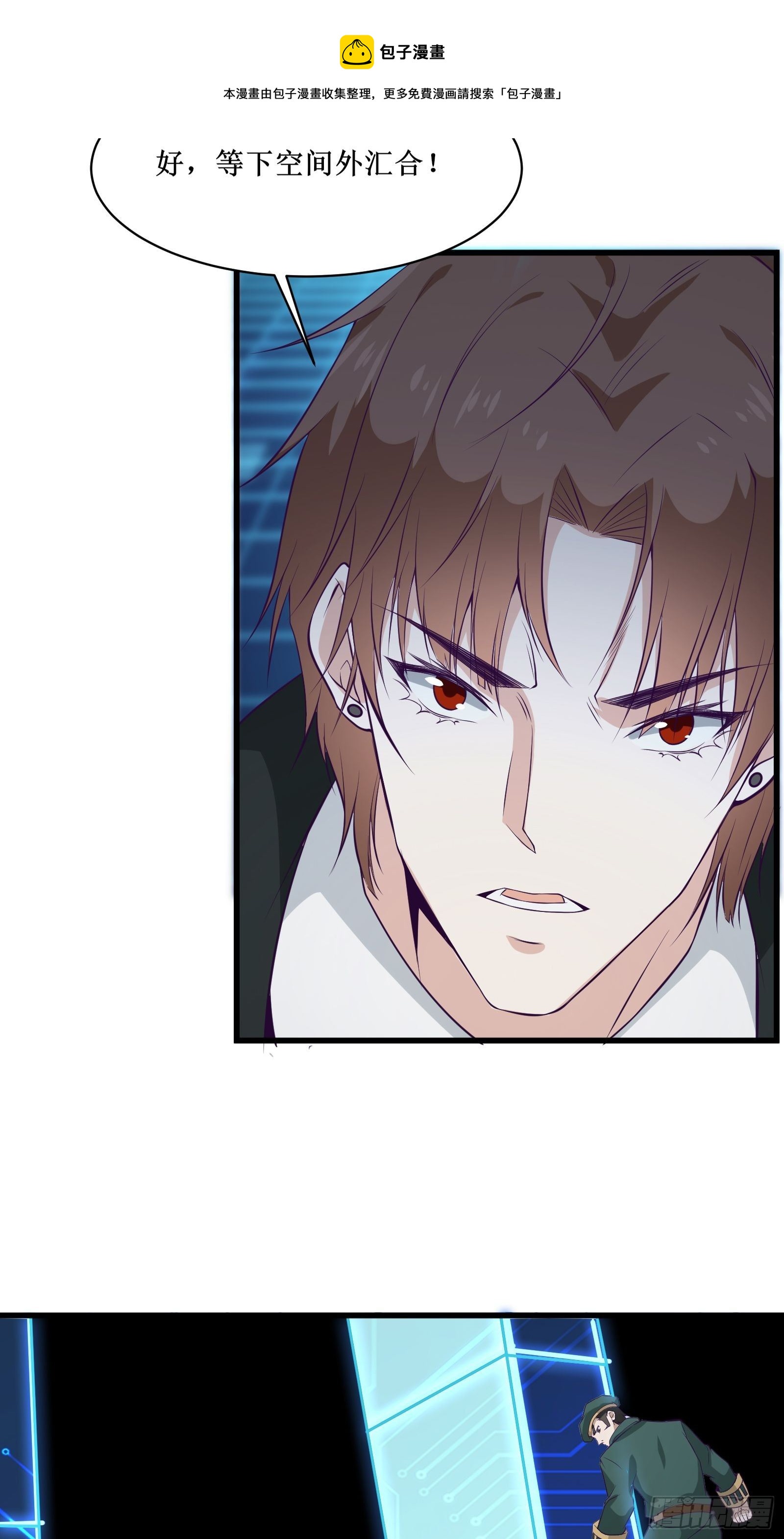 《最强战神奶爸》第91话 丧家之犭 第33页