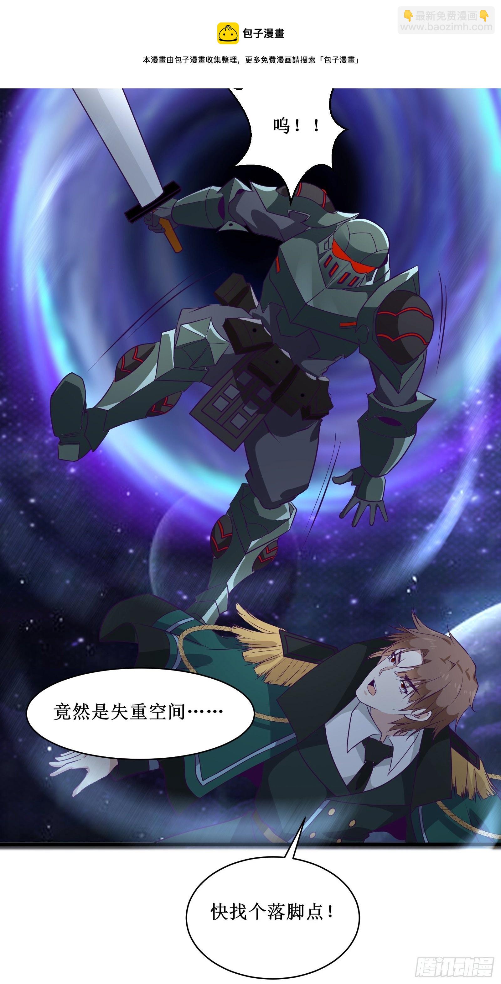 《最强战神奶爸》第91话 丧家之犭 第37页