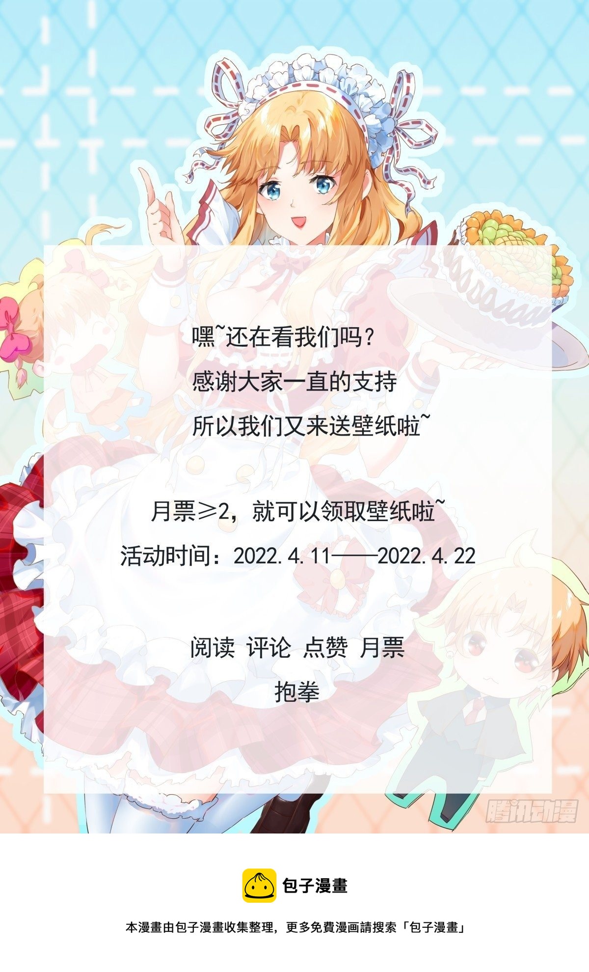 《最强战神奶爸》第91话 丧家之犭 第39页