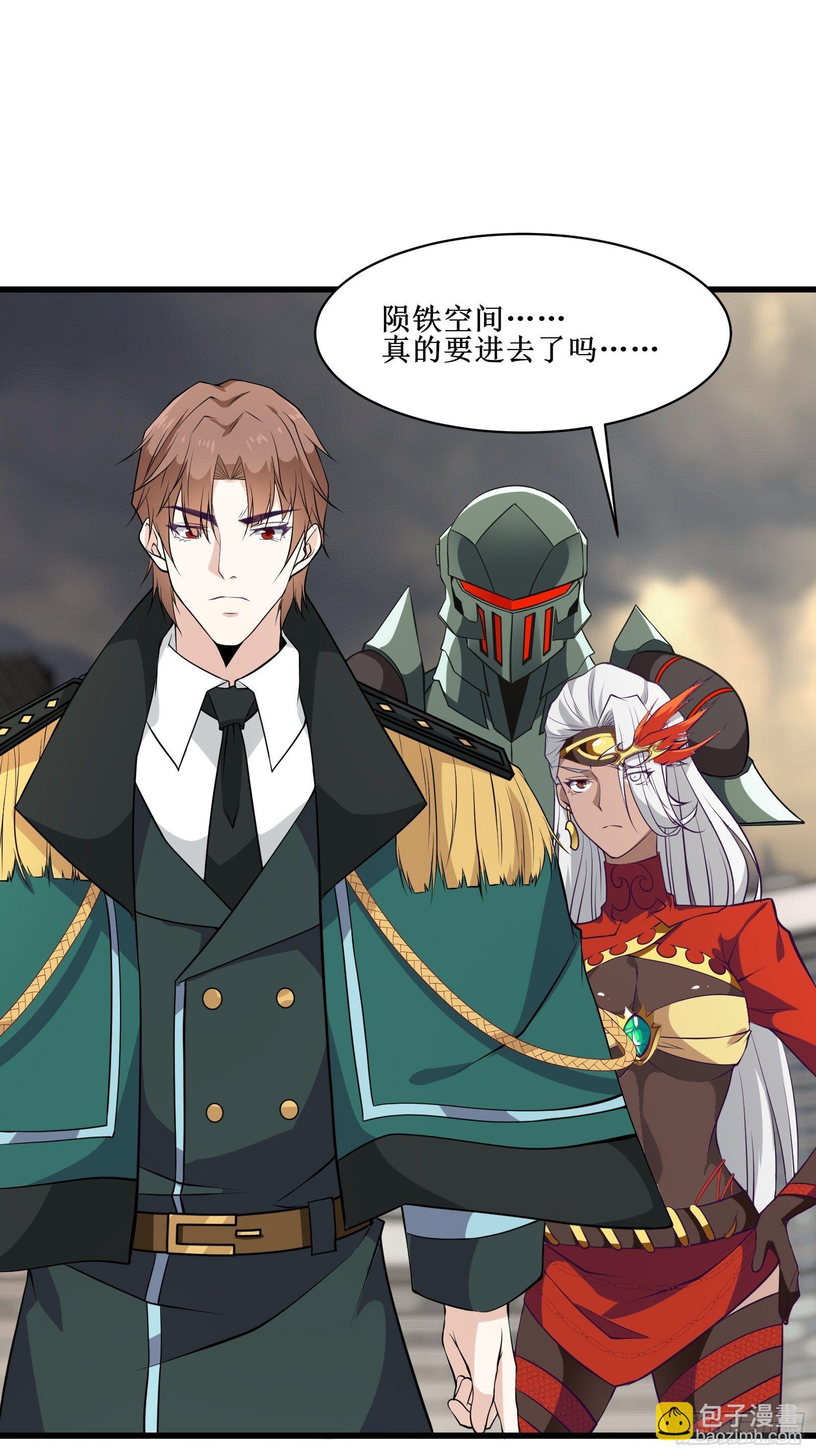 《最强战神奶爸》第91话 丧家之犭 第4页
