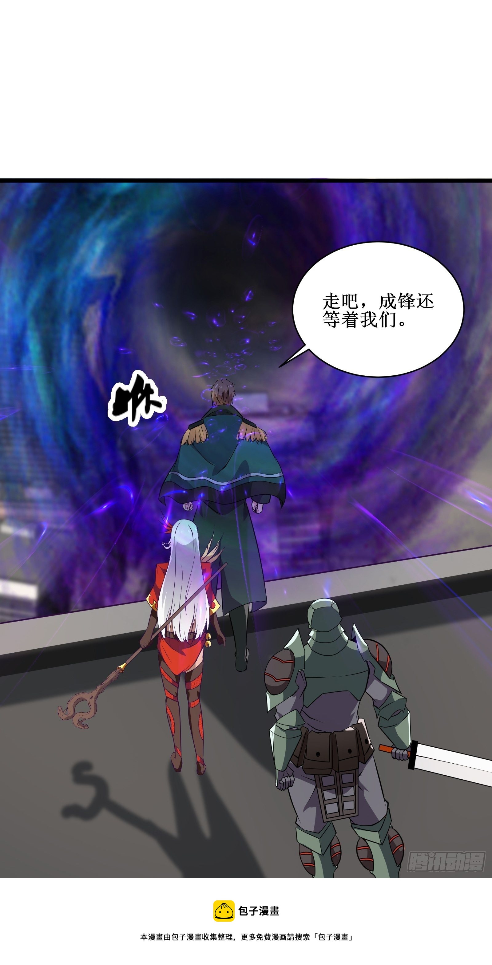 《最强战神奶爸》第91话 丧家之犭 第5页