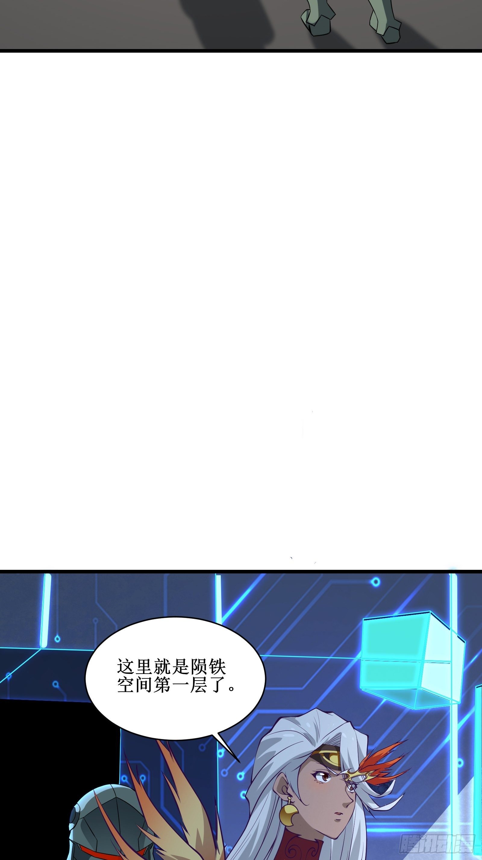 《最强战神奶爸》第91话 丧家之犭 第6页