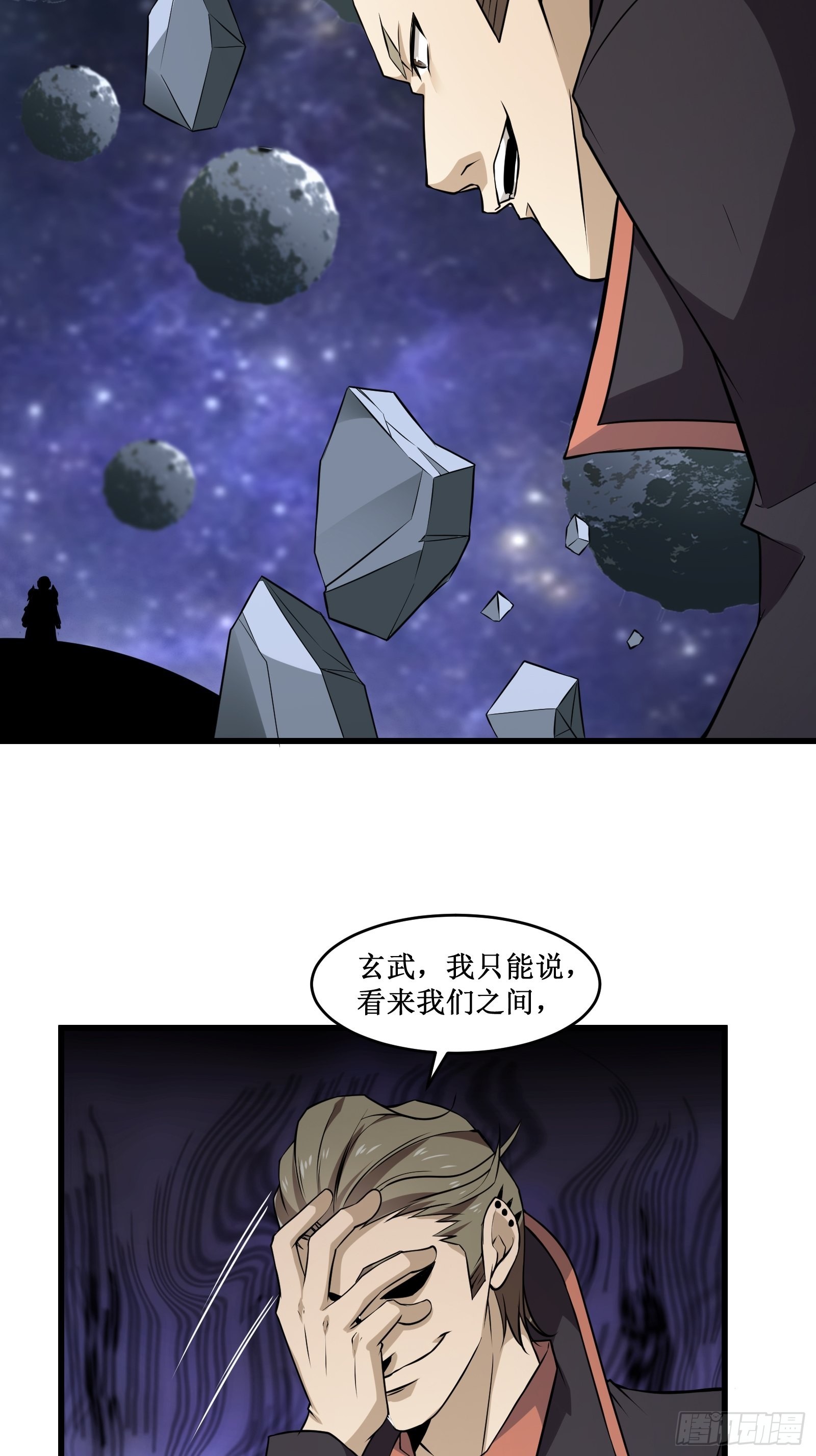 《最强战神奶爸》第98话 说话都变味了 第13页