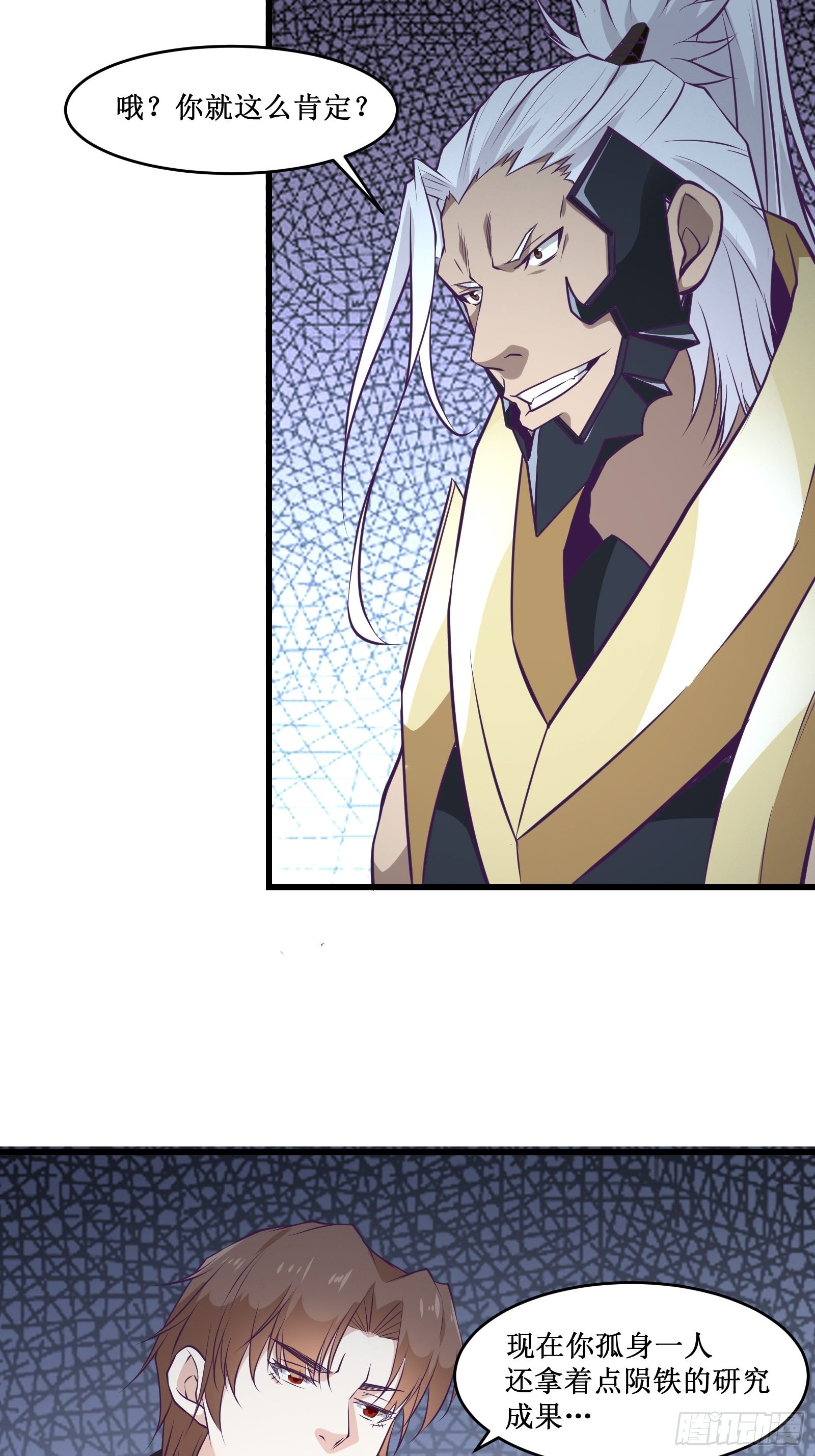 《最强战神奶爸》第98话 说话都变味了 第24页