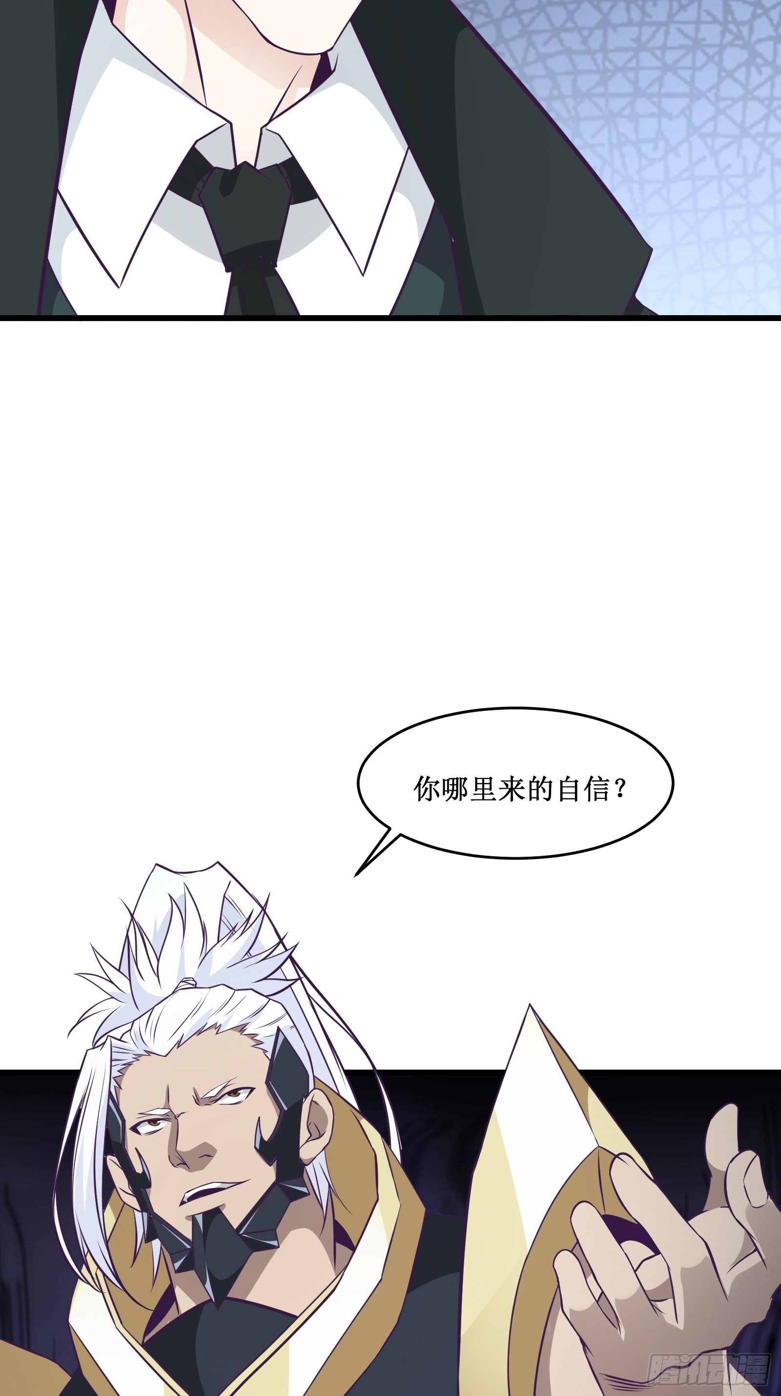 《最强战神奶爸》第98话 说话都变味了 第26页