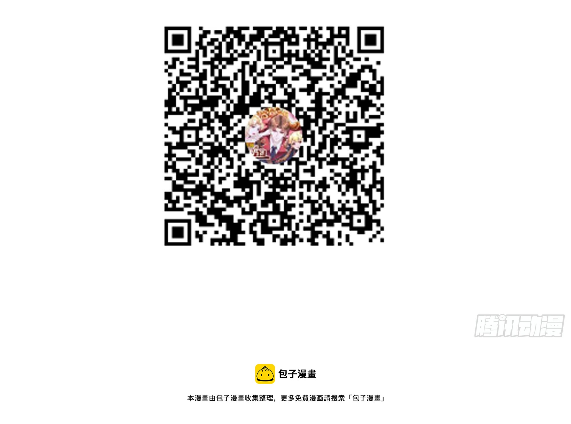 《最强战神奶爸》第98话 说话都变味了 第39页