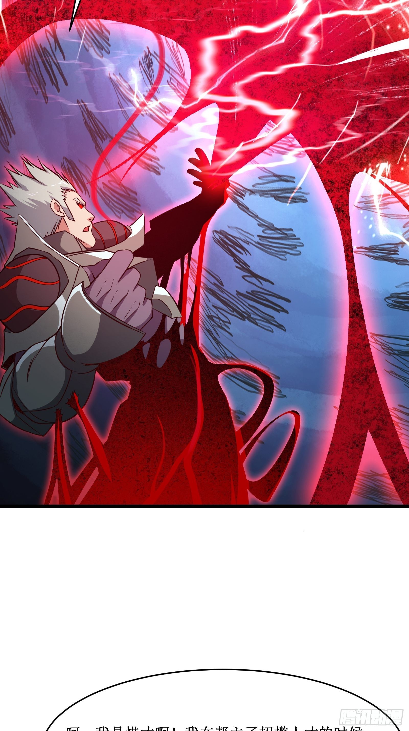 《最强战神奶爸》第98话 说话都变味了 第7页