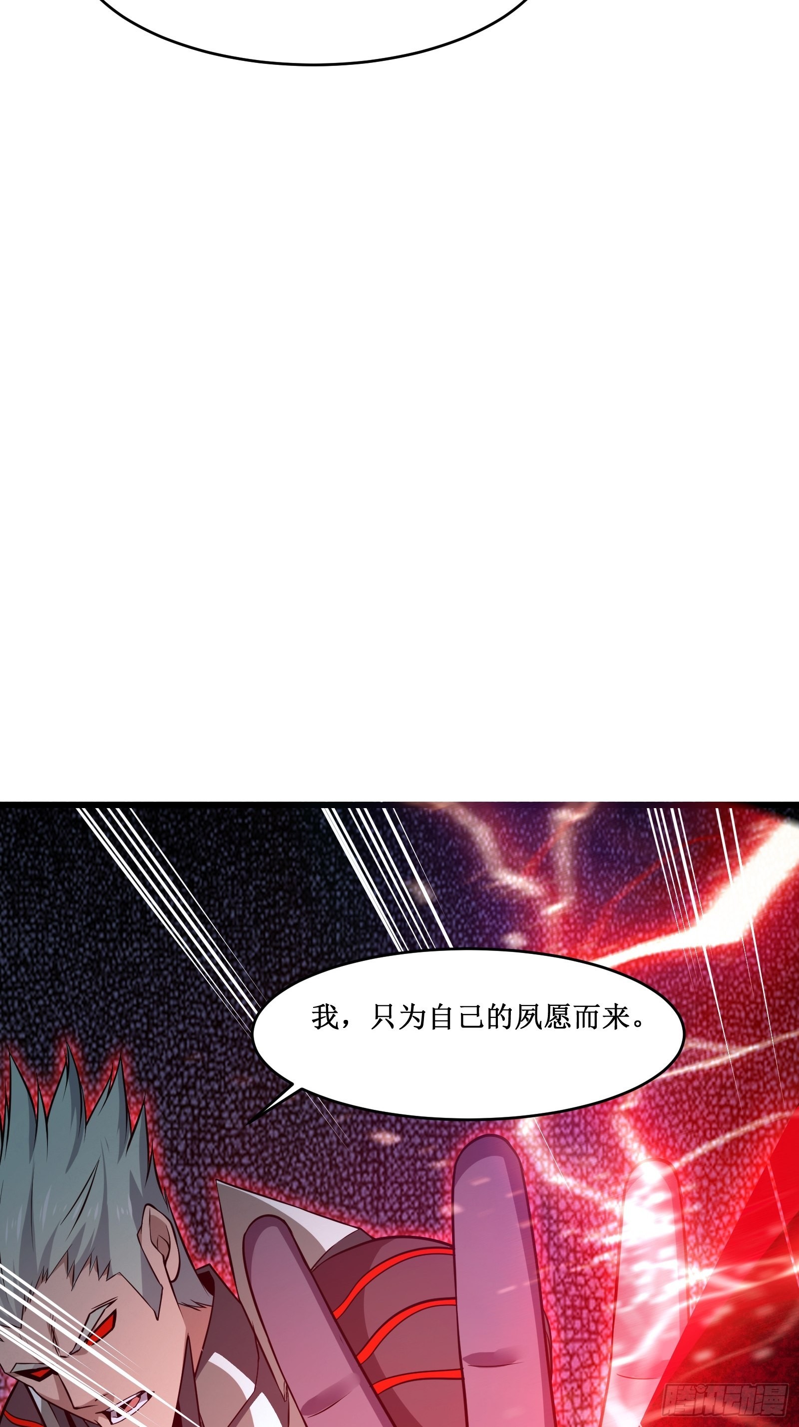 《最强战神奶爸》第98话 说话都变味了 第9页