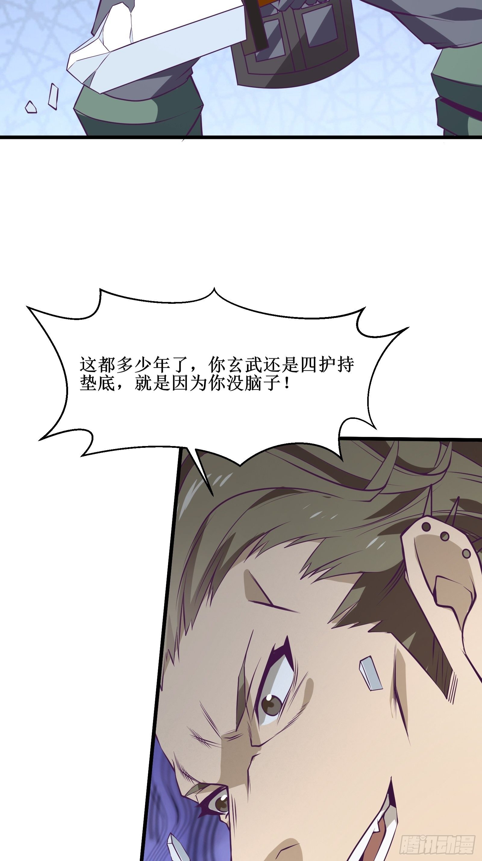 《最强战神奶爸》第96话 莽夫的解决方式 第10页