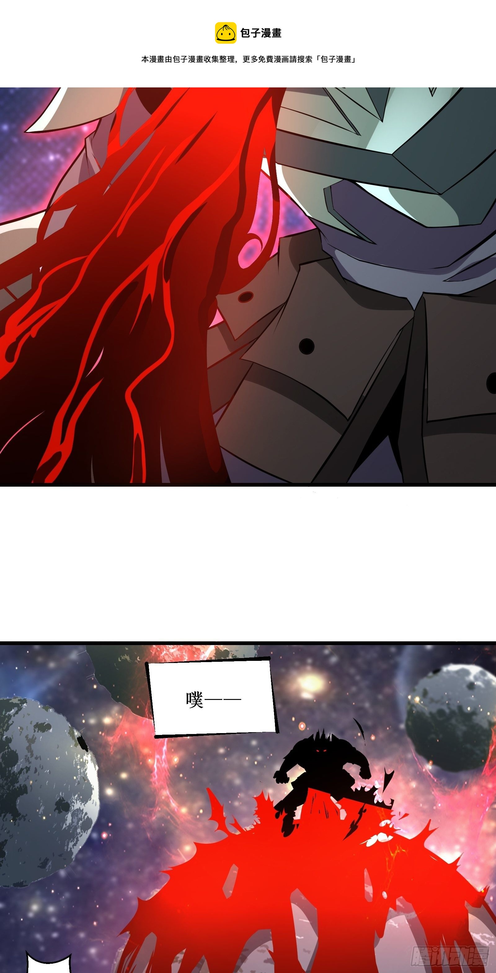 《最强战神奶爸》第96话 莽夫的解决方式 第17页