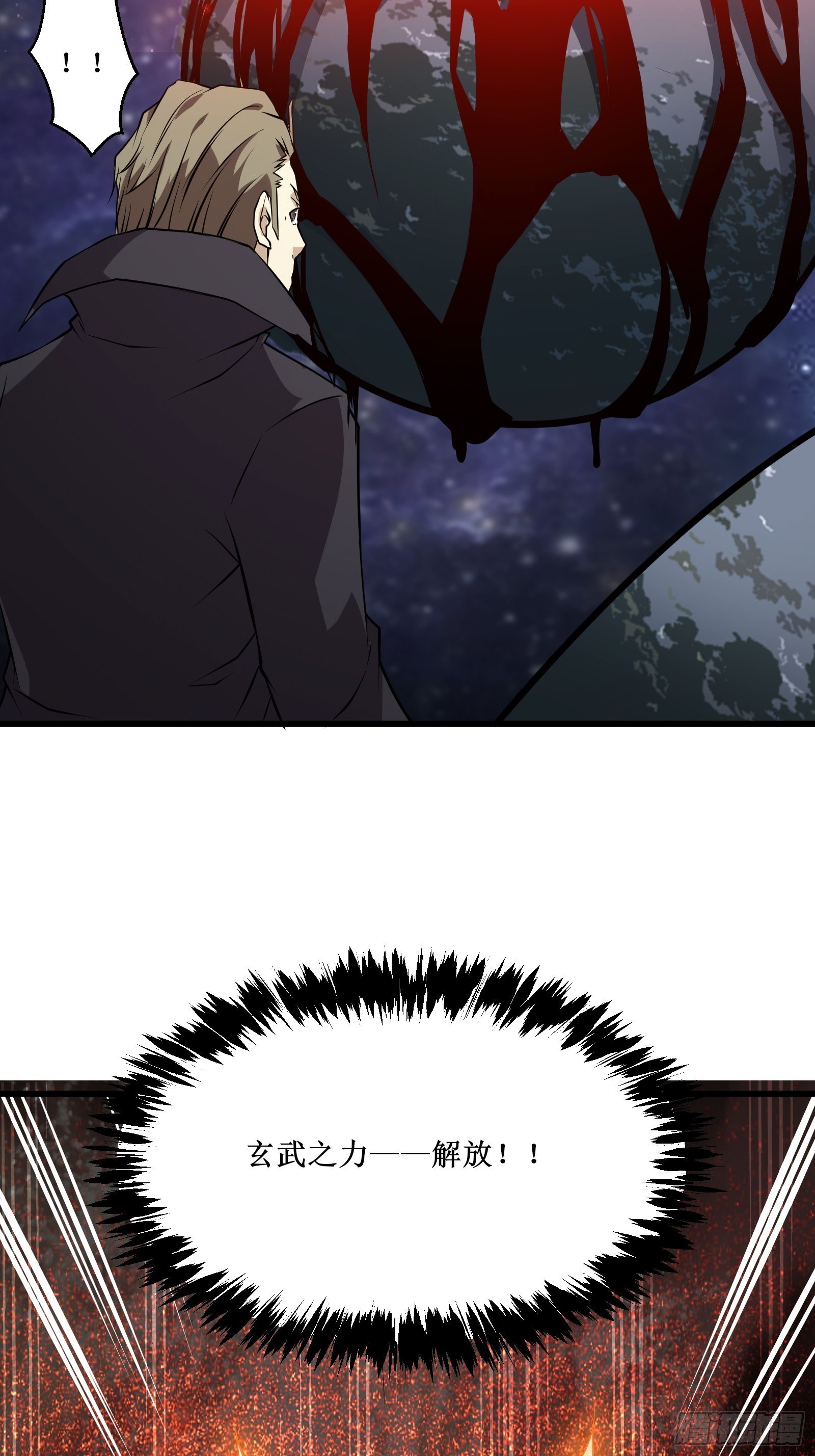 《最强战神奶爸》第96话 莽夫的解决方式 第18页