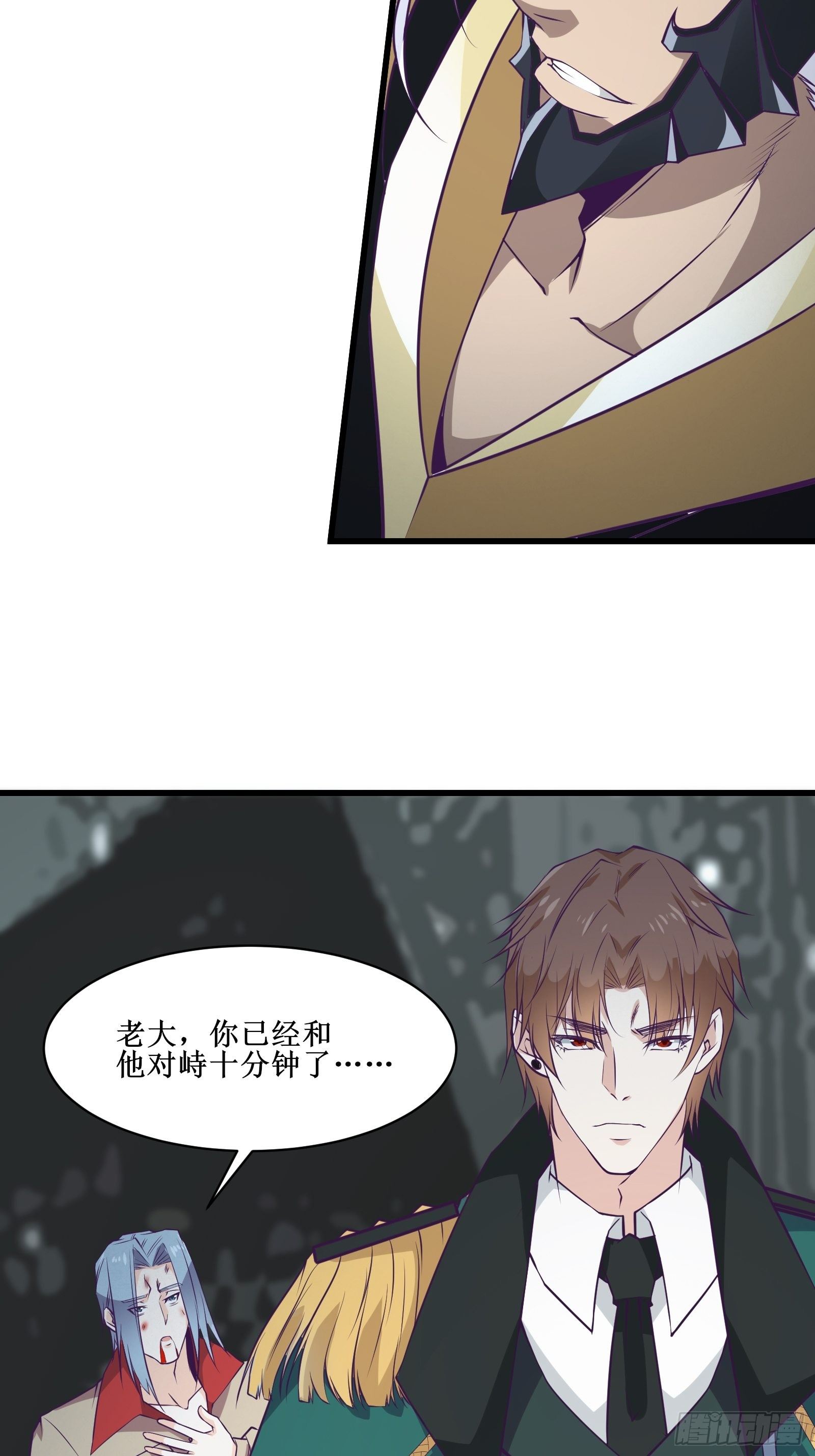 《最强战神奶爸》第96话 莽夫的解决方式 第28页