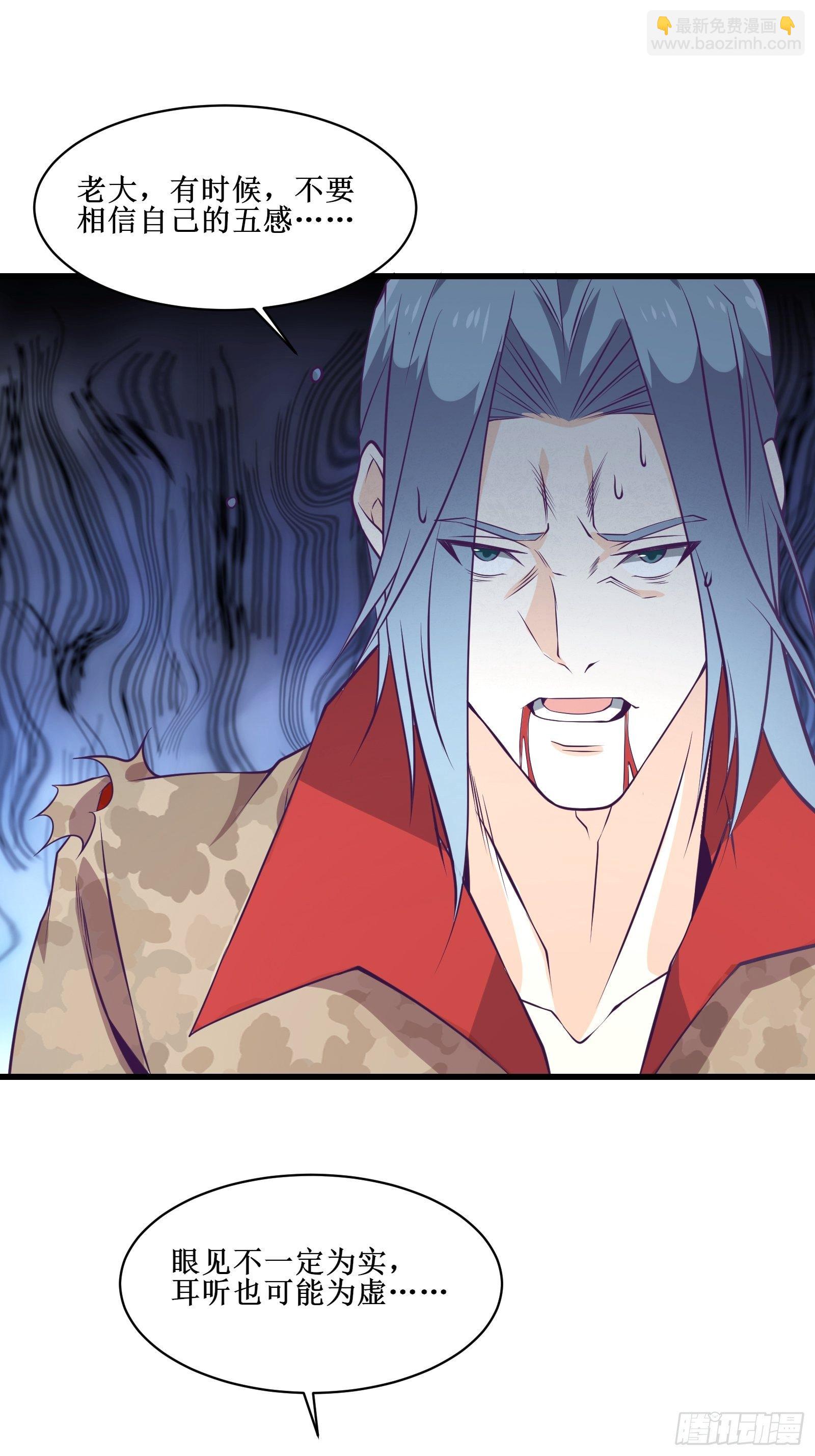 《最强战神奶爸》第96话 莽夫的解决方式 第30页