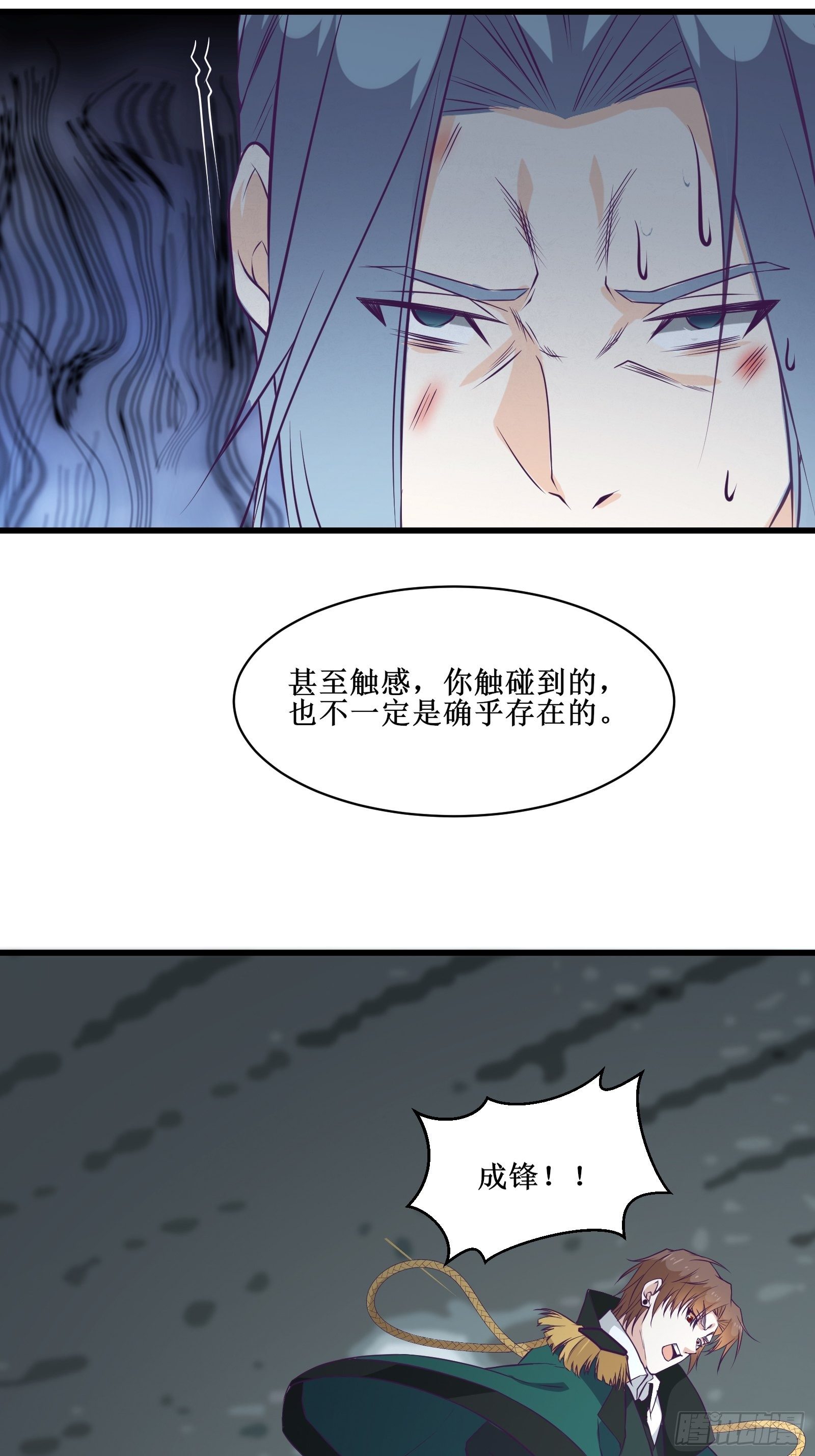 《最强战神奶爸》第96话 莽夫的解决方式 第31页