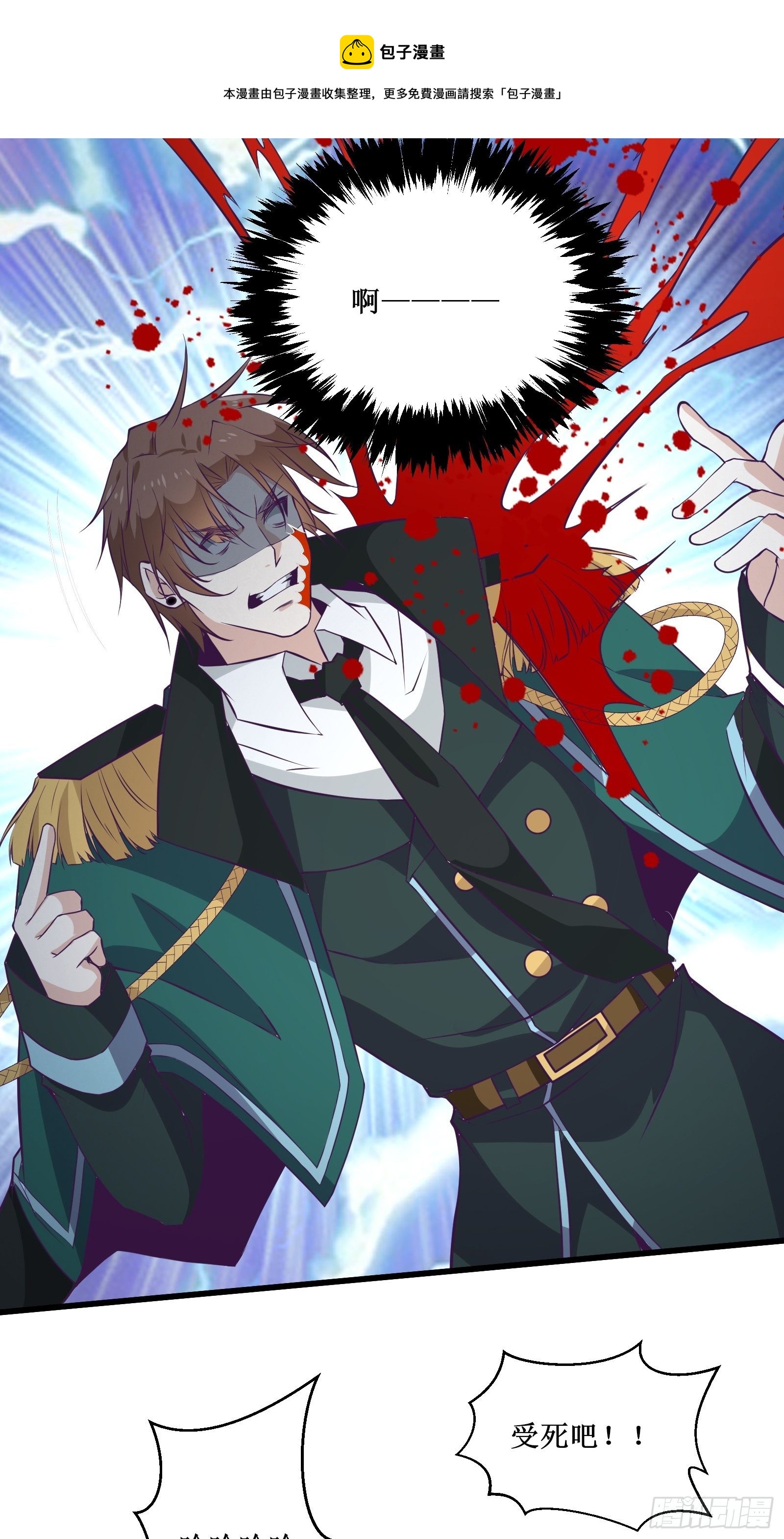 《最强战神奶爸》第96话 莽夫的解决方式 第37页