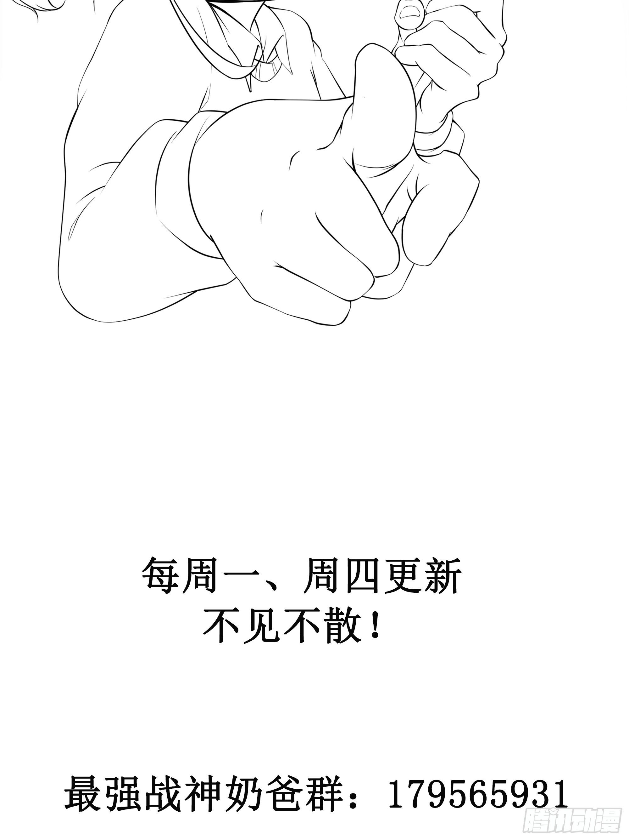 《最强战神奶爸》第96话 莽夫的解决方式 第40页