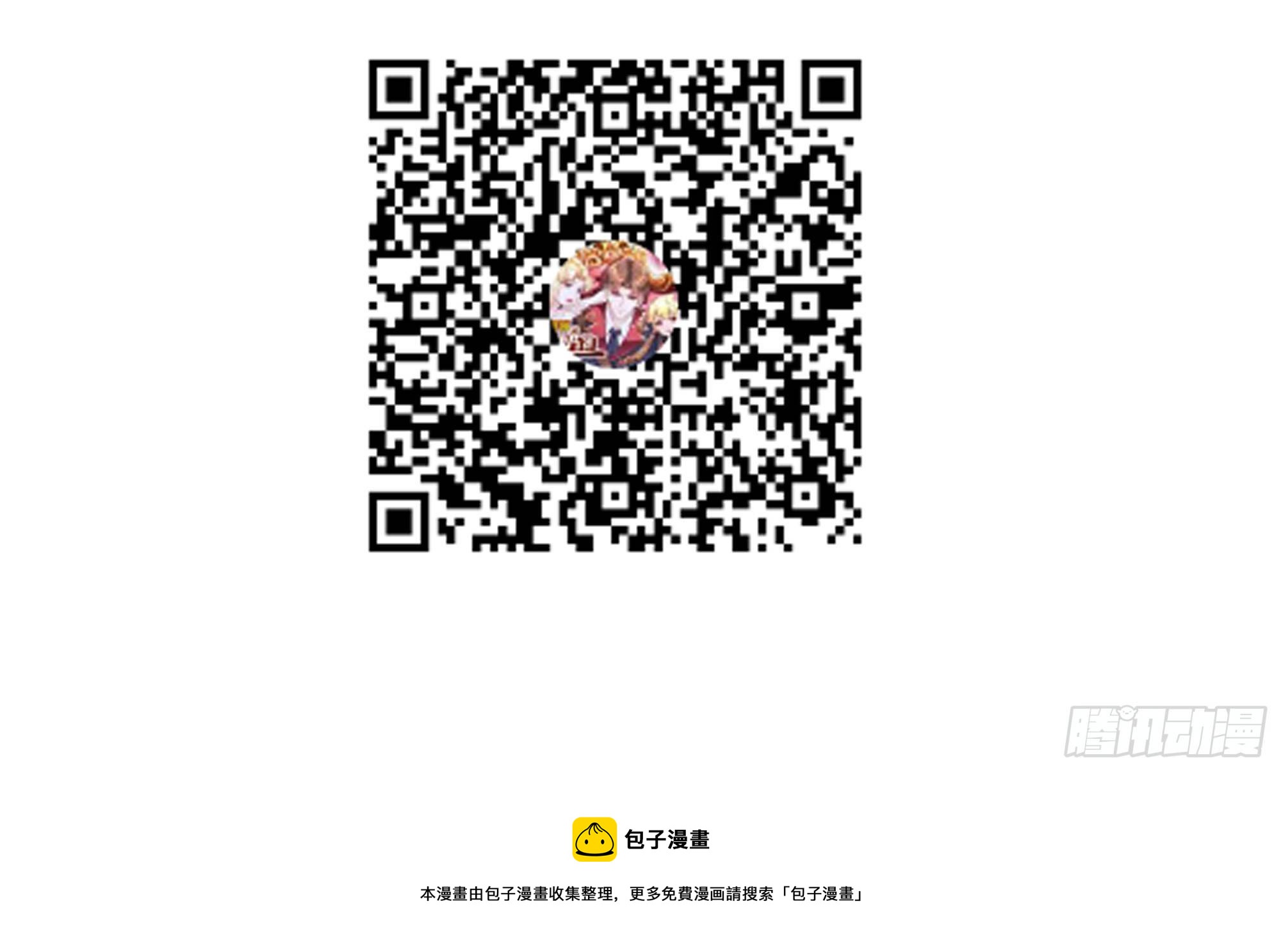 《最强战神奶爸》第96话 莽夫的解决方式 第41页