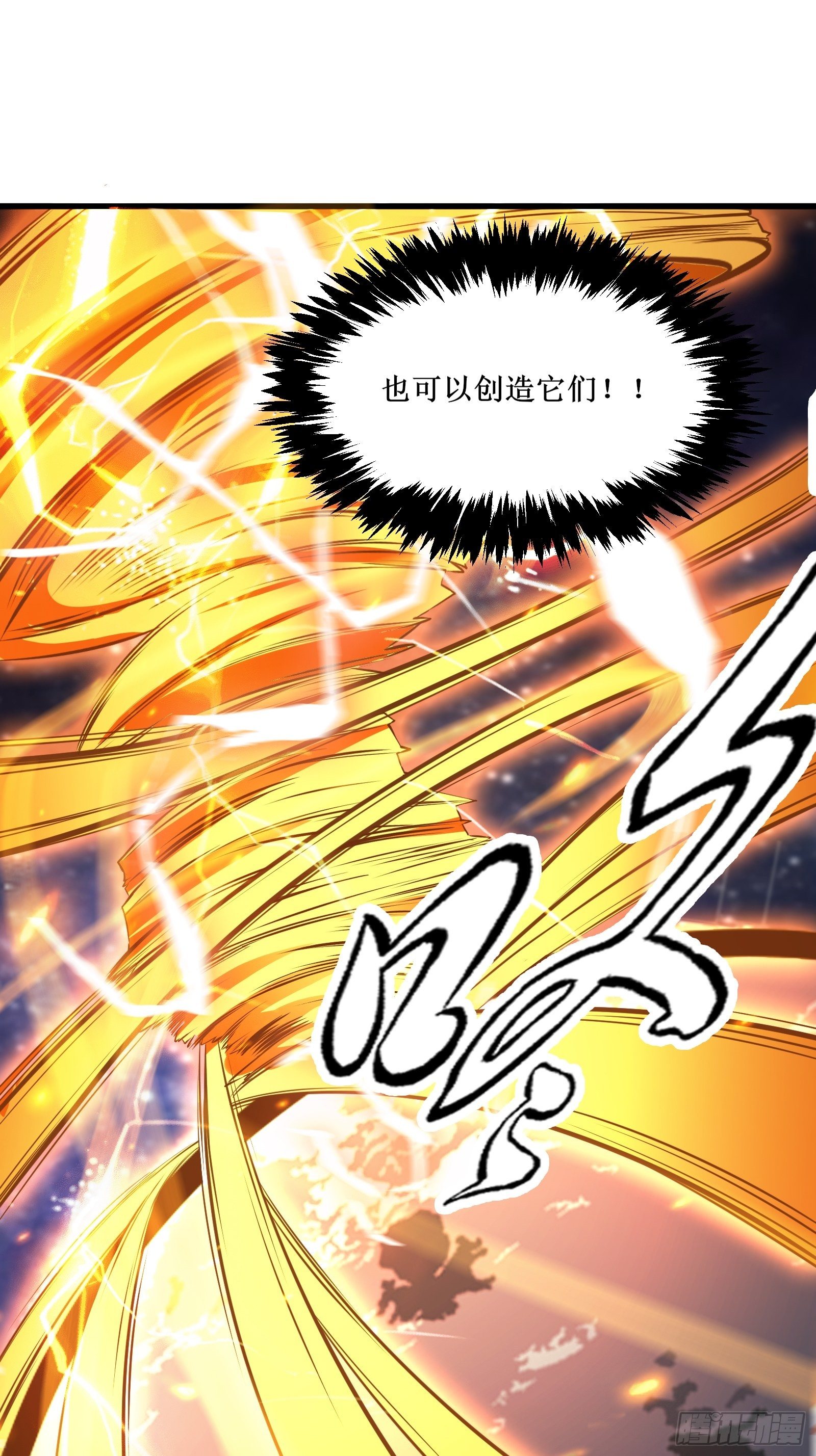 《最强战神奶爸》第96话 莽夫的解决方式 第4页