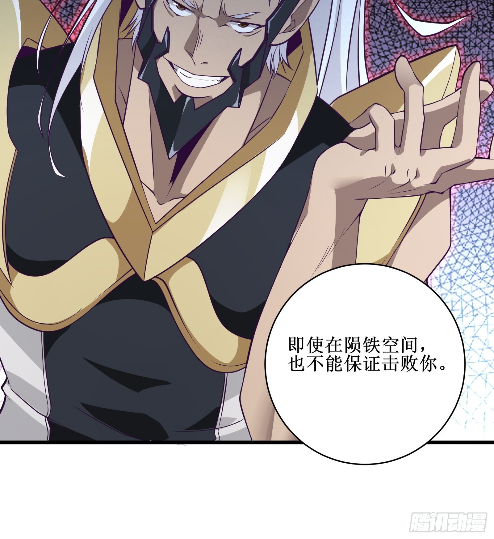 《最强战神奶爸》第95话 要战便战 第11页