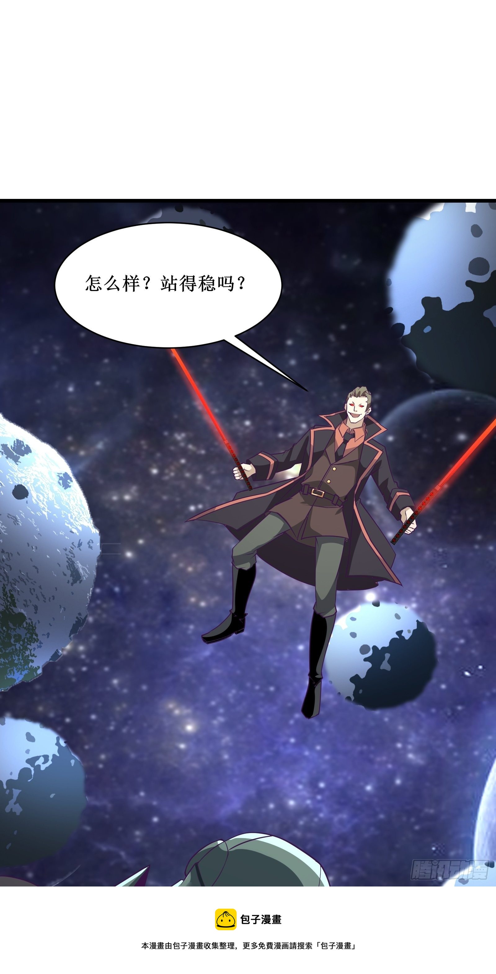 《最强战神奶爸》第95话 要战便战 第17页